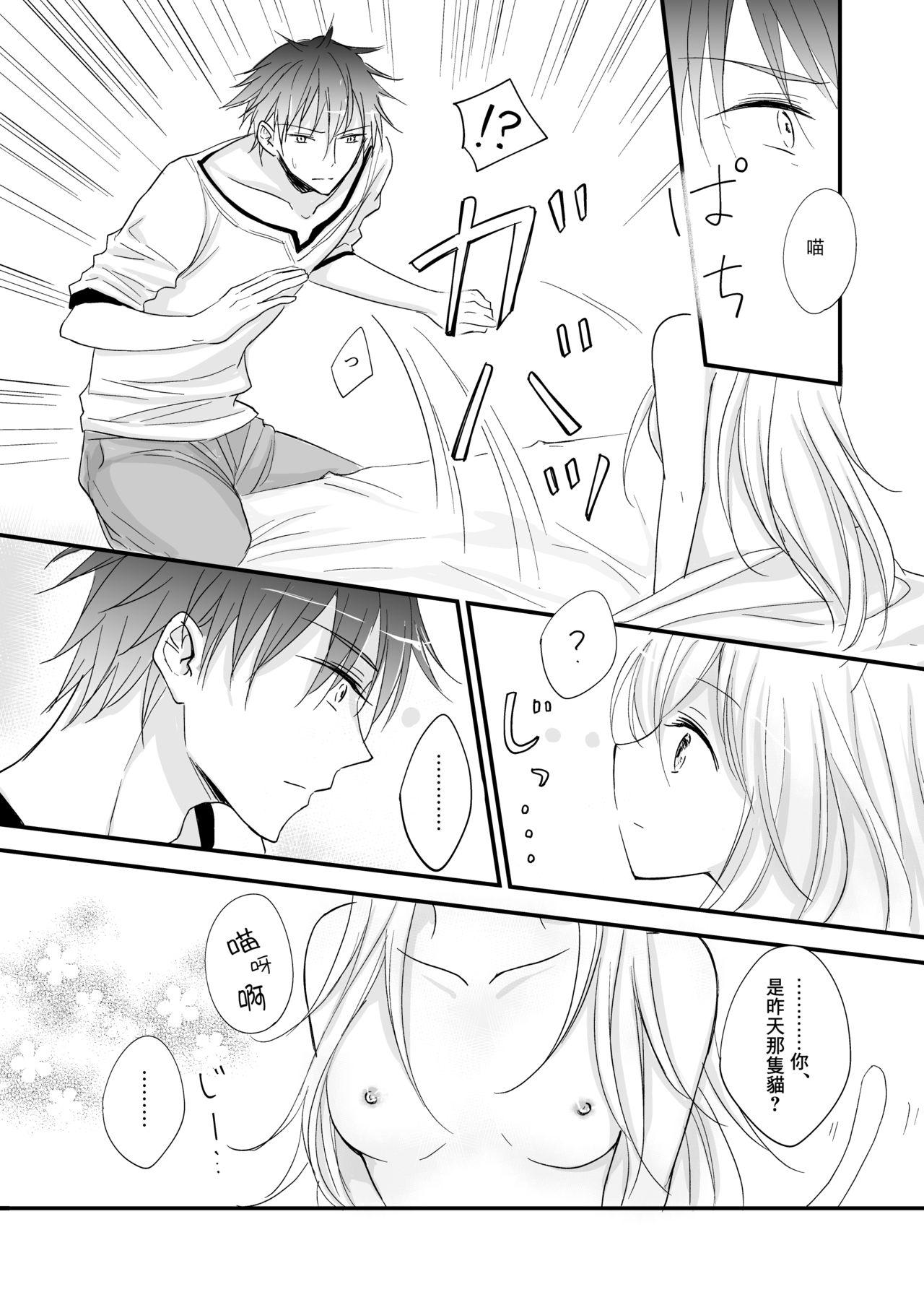 Cums Hatsujou - Original Ball Licking - Page 7