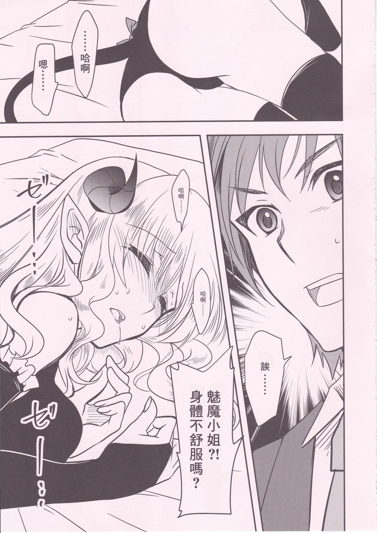 Gaysex Ponkotsu Succubus-san ga Otsukare Ryman to Rokuga Shouka Small Boobs - Page 13