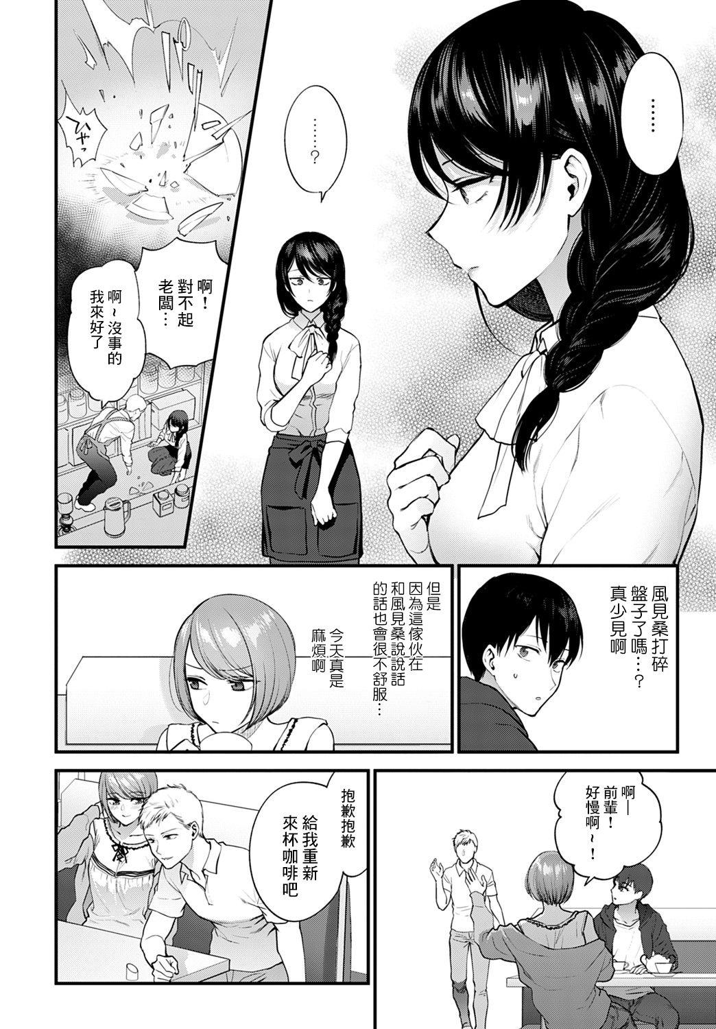 Self Aijou no Idakikata Booty - Page 4