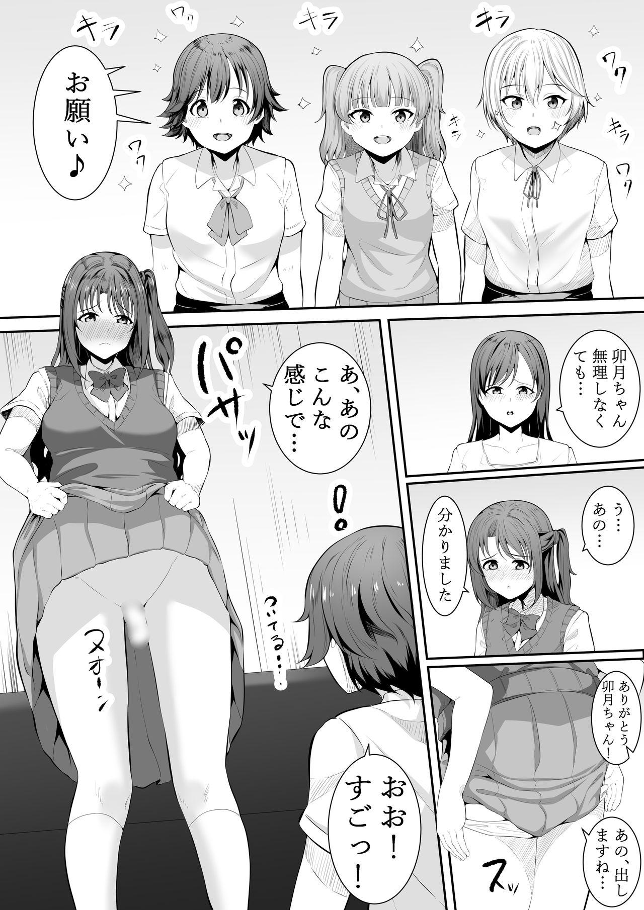 Cum In Mouth こんなところで… - The idolmaster Cam Girl - Page 6