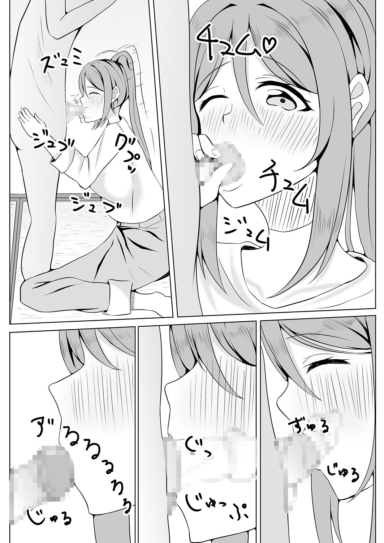 Family Sex 小さい子、お預かりします。 We take care of a small boy - Love live sunshine Transexual - Page 9