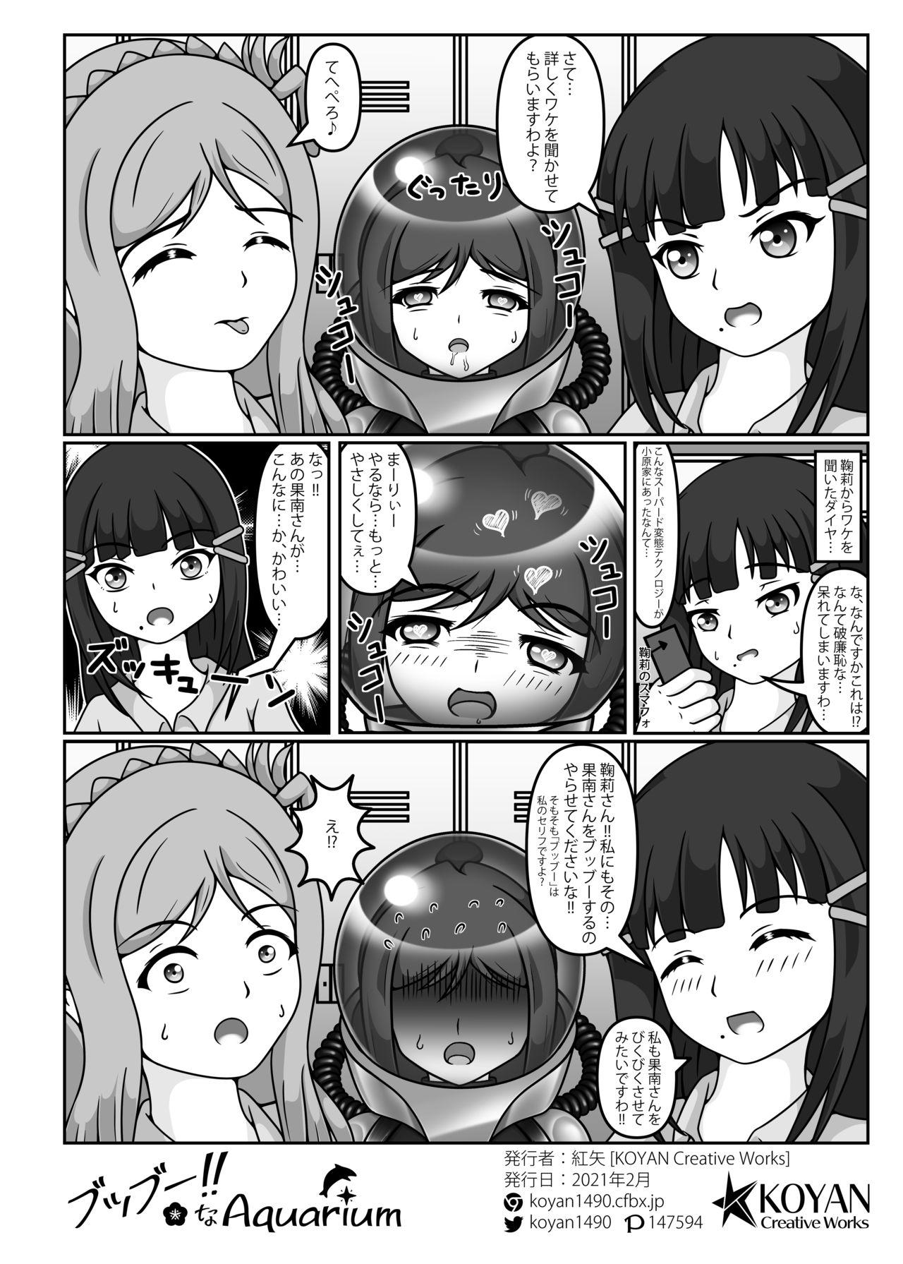 Gays ブッブー!!なAquarium - Love live Love live sunshine Celebrity Sex - Page 17