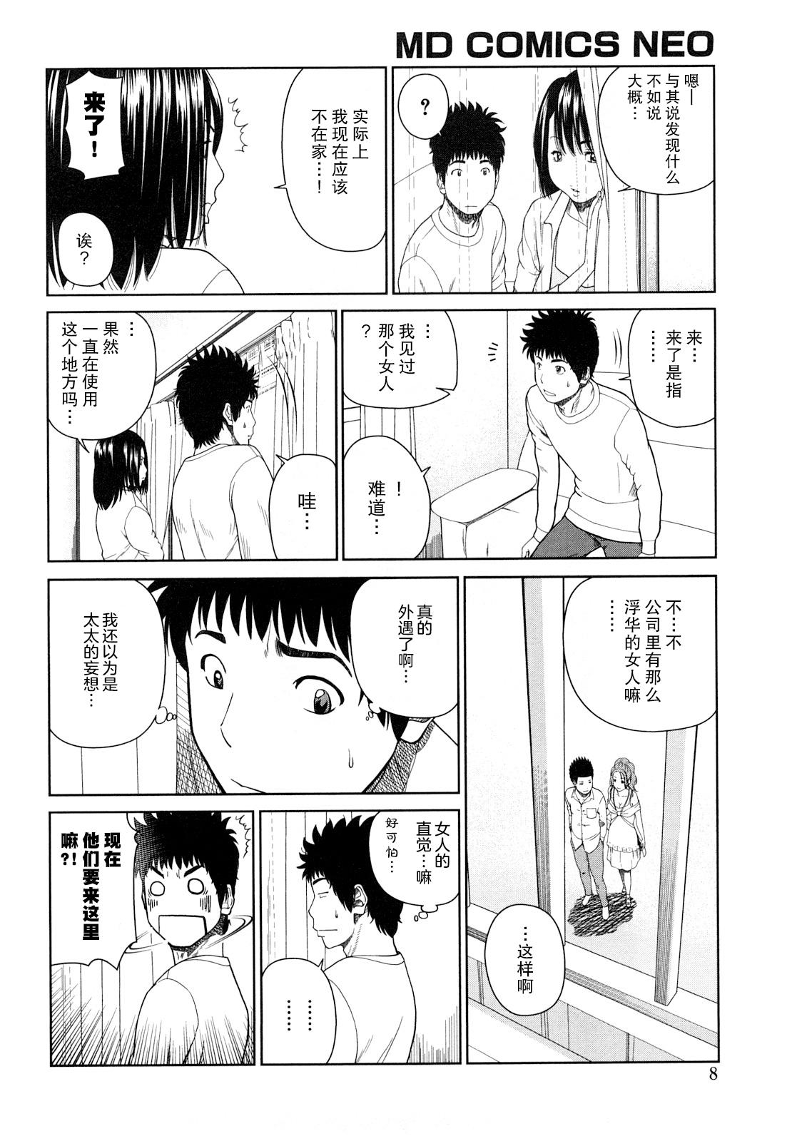 Cameltoe Wakazuma & Joshi Kousei Collection | Young Wife & High School Girl Collection Ginger - Page 9
