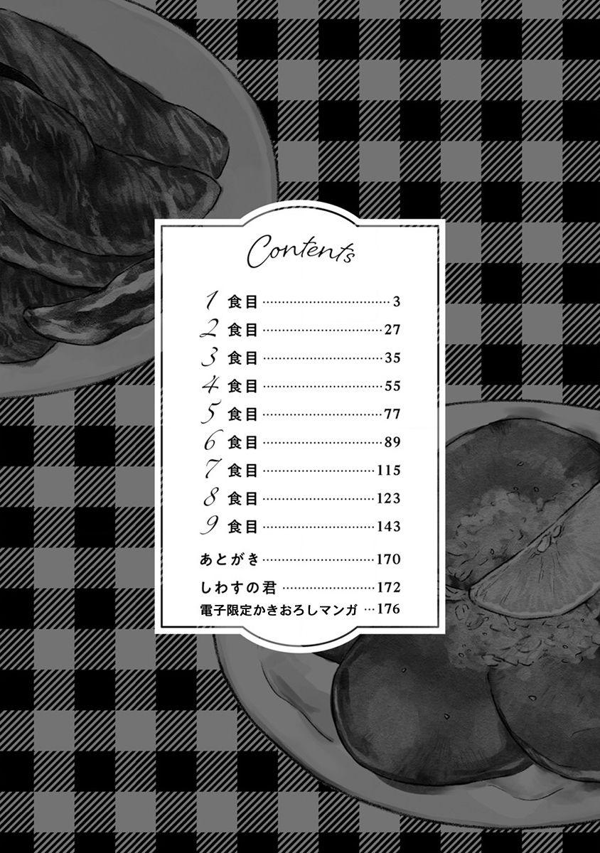 Eating Nikushoku Kumikyoku | 肉食组曲 Ch. 1-3 8teen - Page 4