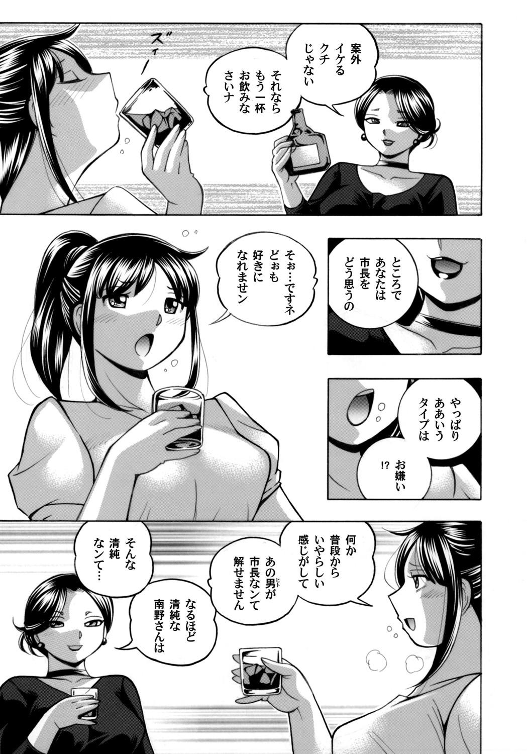 Bdsm Jyoshi Daisei Yuuka Ch. 1-9 Tiny Tits - Page 11