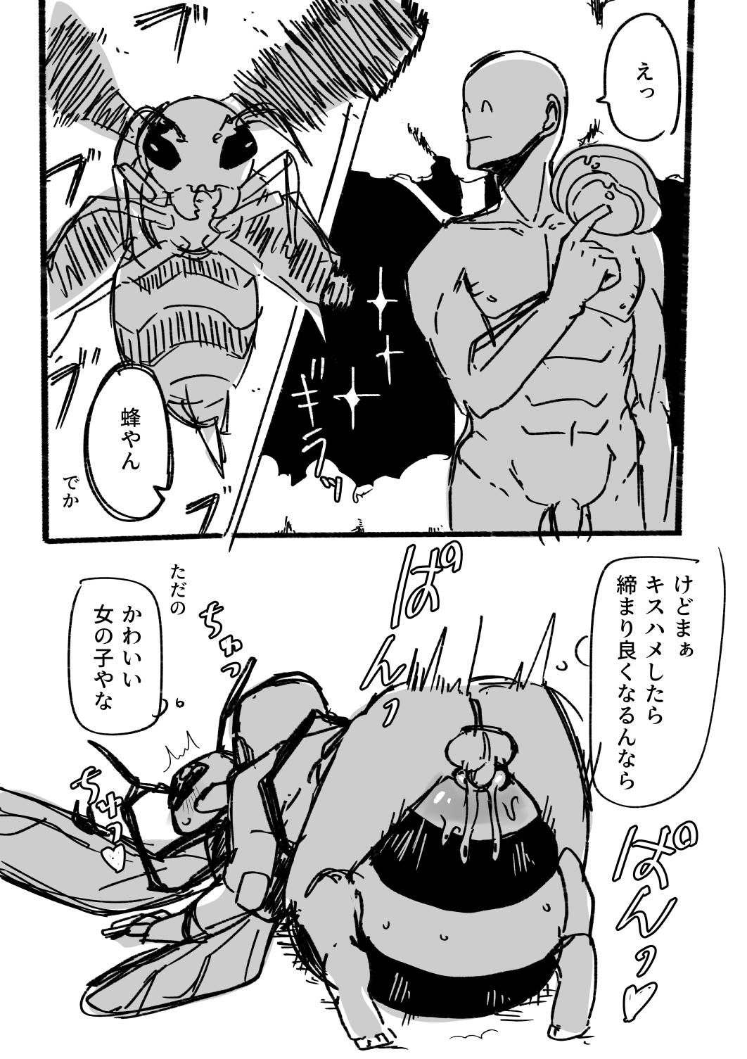 Bang Tensei shitanode mesu Monster o okasu - Original Ride - Page 2