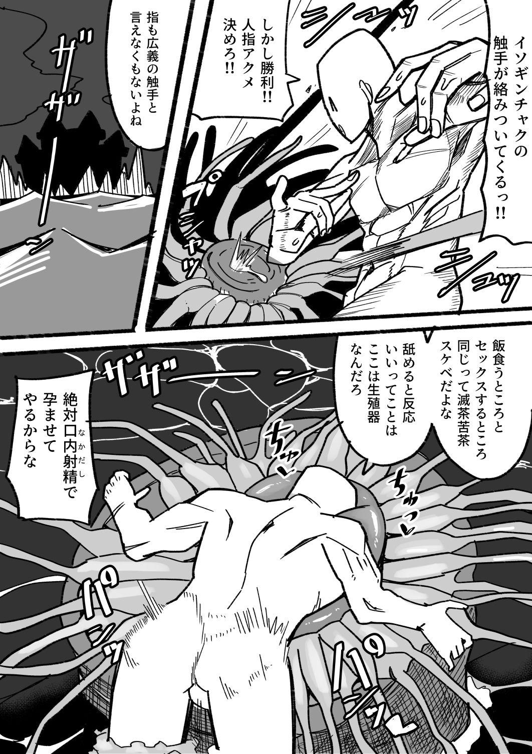 Beautiful Tensei shitanode mesu Monster o okasu - Original Role Play - Page 8