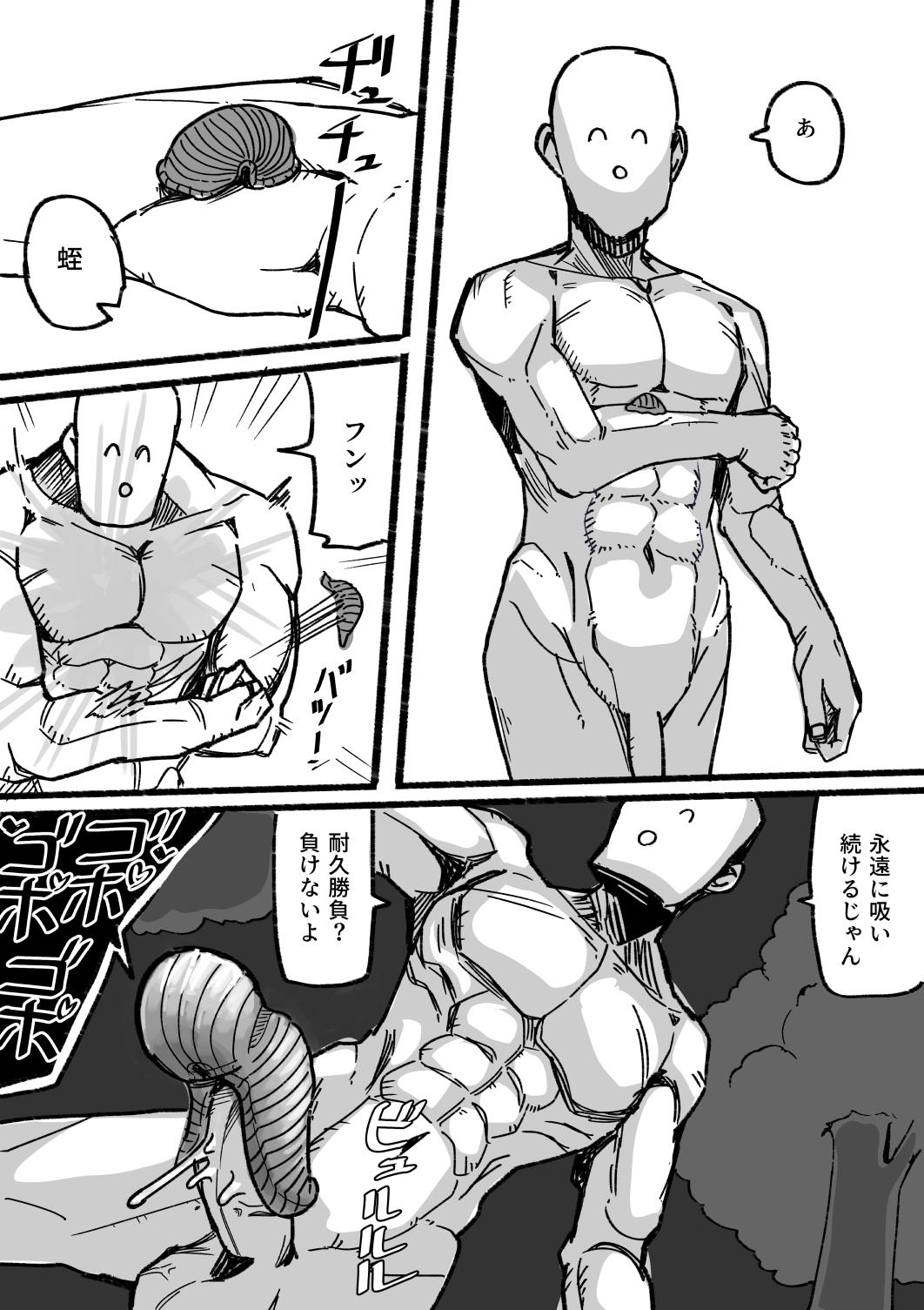 Masseur Tensei shitanode mesu Monster o okasu - Original Small Tits - Page 9
