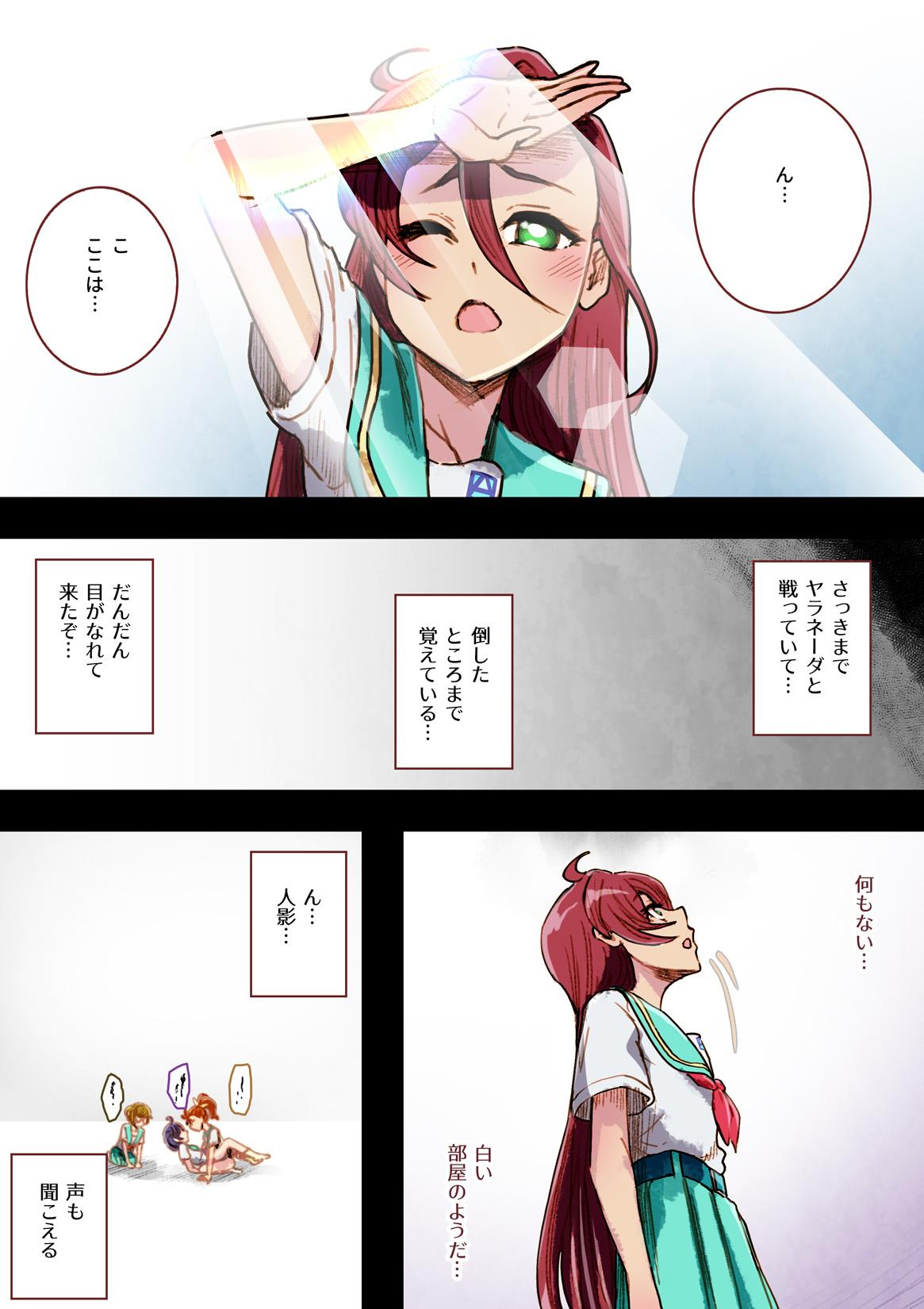 Pounded Precure ga Haireru Shiroi Heya - Tropical-rouge precure Chibola - Page 4