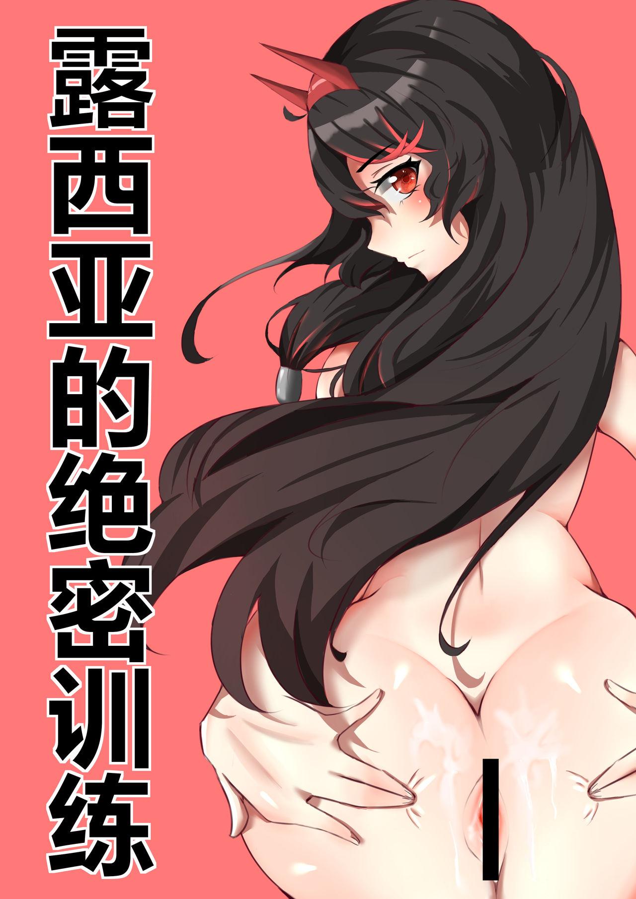 Best Blowjobs 绝密训练 - Arknights Punishing gray raven Big Dick - Picture 1