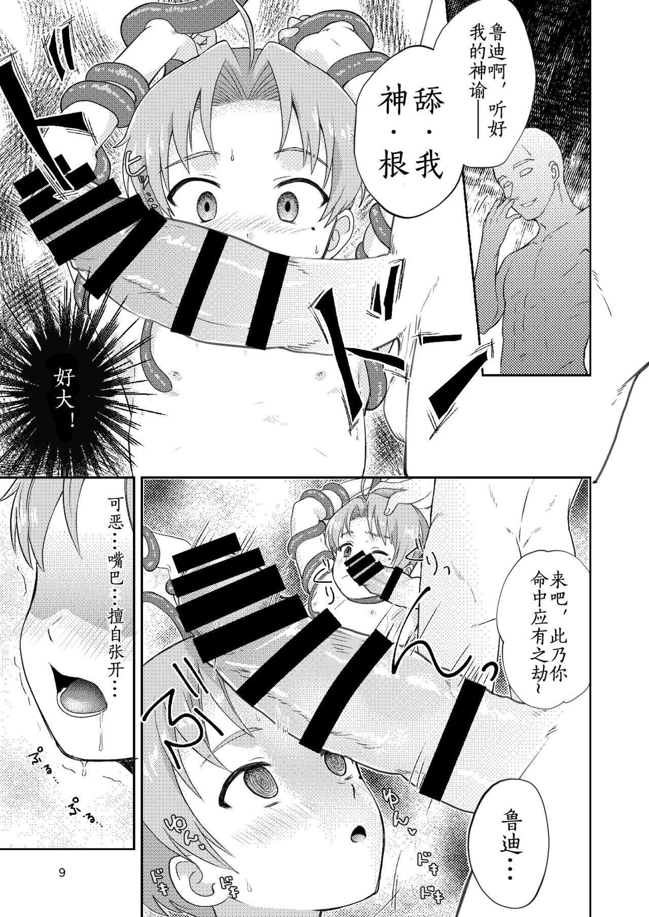 Gay Kissing Elf no Koeda - Mushoku tensei Beurette - Page 9