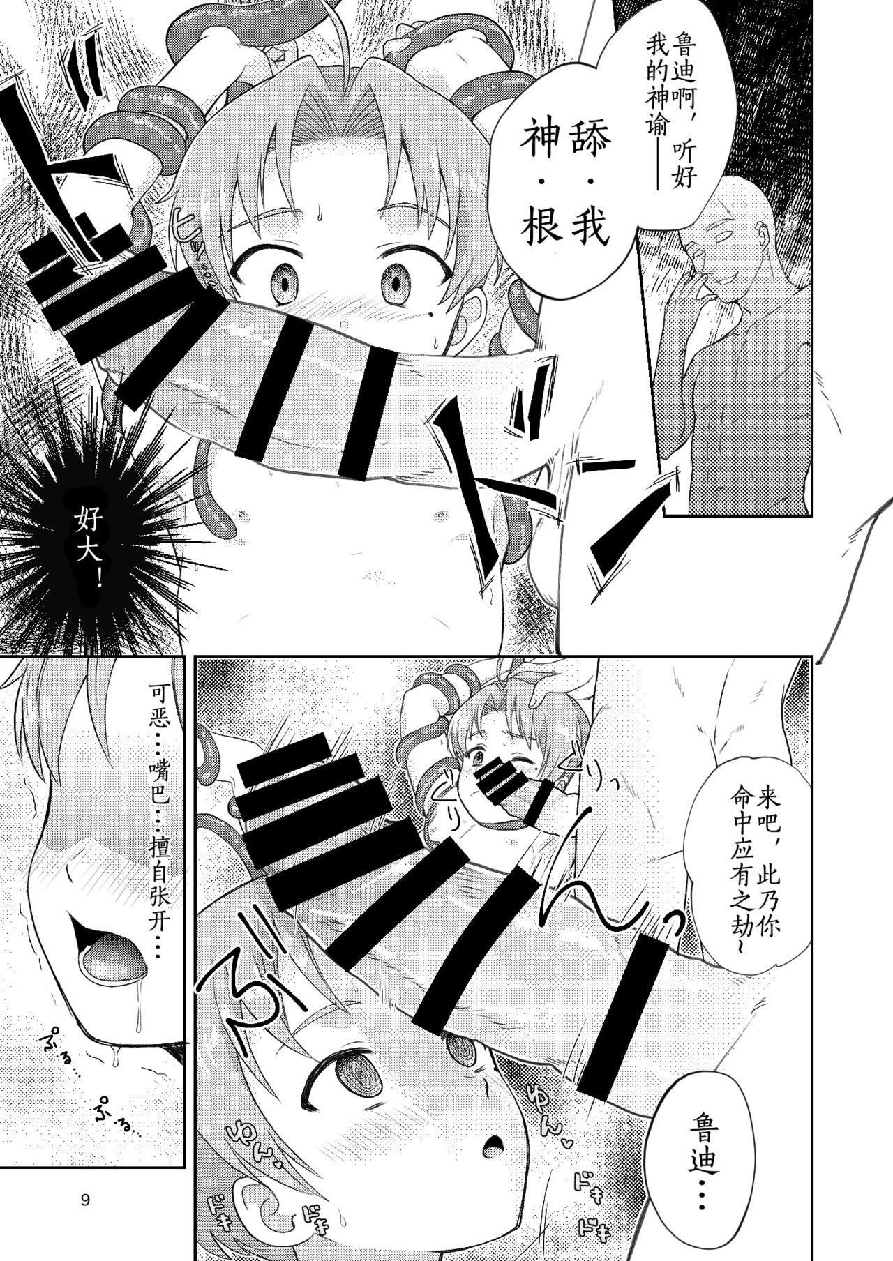 Doll Elf no Koeda - Mushoku tensei Boys - Page 9