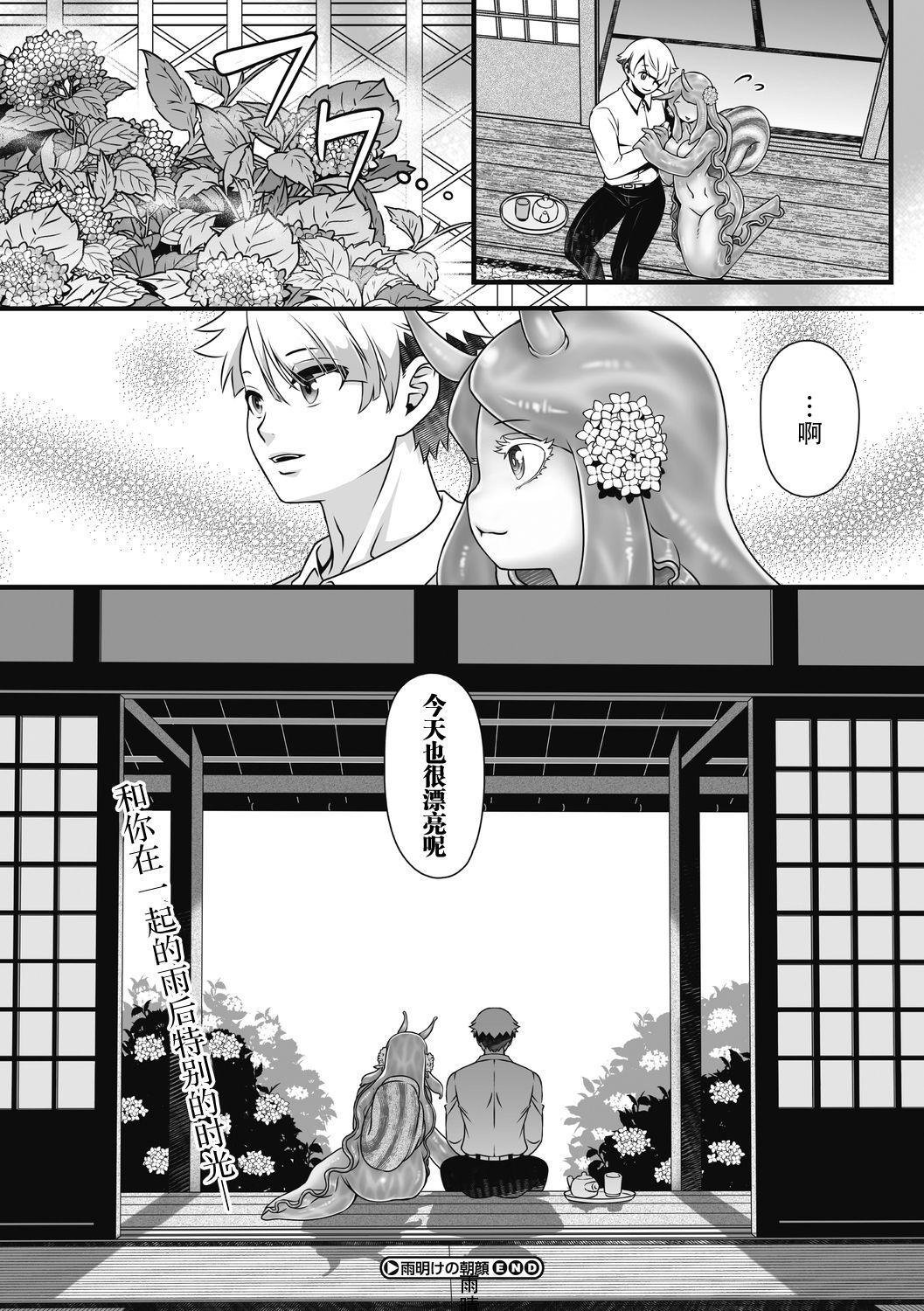 Japanese Ameake no Asagao | 雨晴后的牵牛花 Huge - Page 28