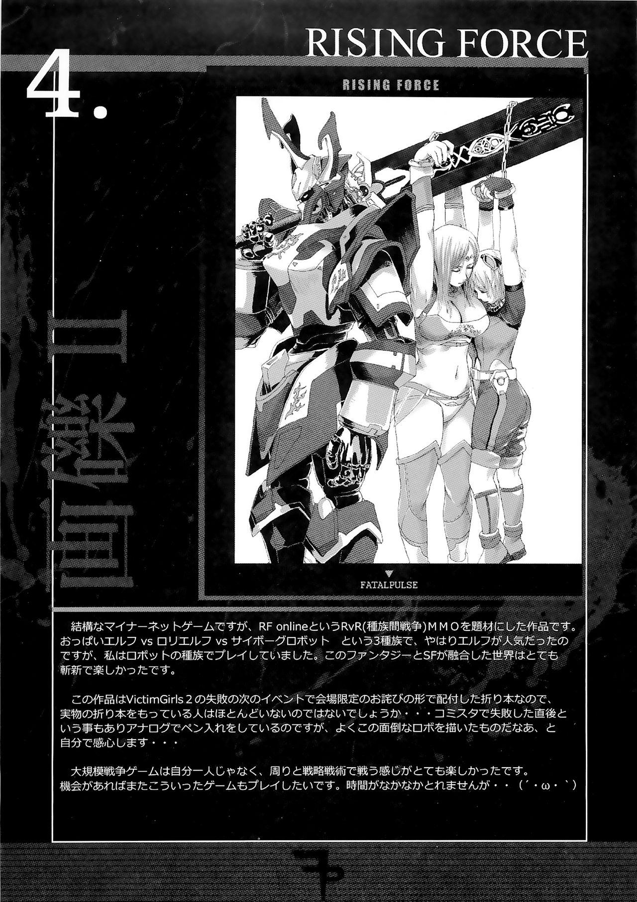 (C83) [Fatalpulse (Asanagi)] VictimGirls Compiled Vol.1 -Victimgirls Soushuuhen 1- MMO Game Selection (Various)[Chinese] [不可视汉化] 102