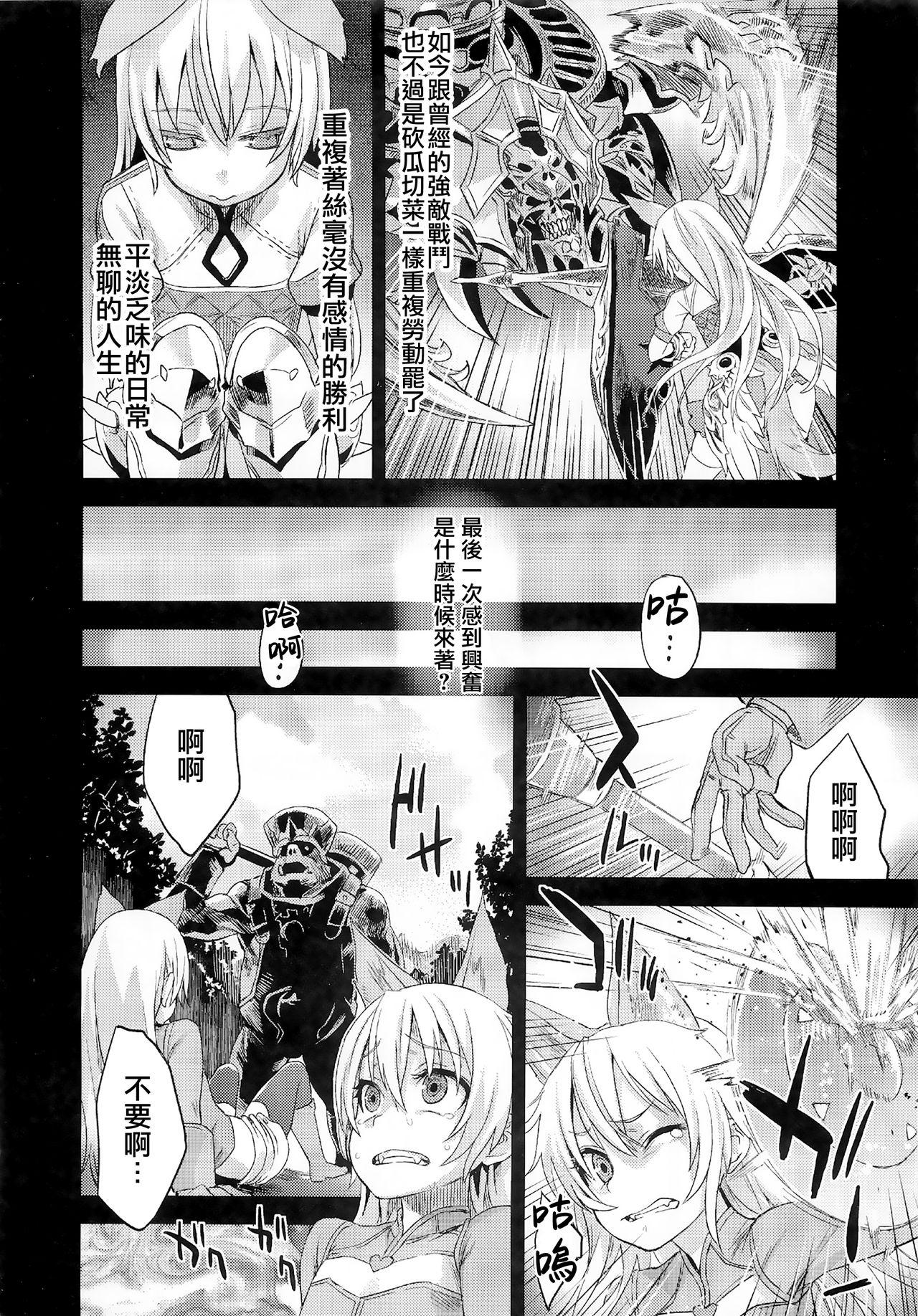 (C83) [Fatalpulse (Asanagi)] VictimGirls Compiled Vol.1 -Victimgirls Soushuuhen 1- MMO Game Selection (Various)[Chinese] [不可视汉化] 117