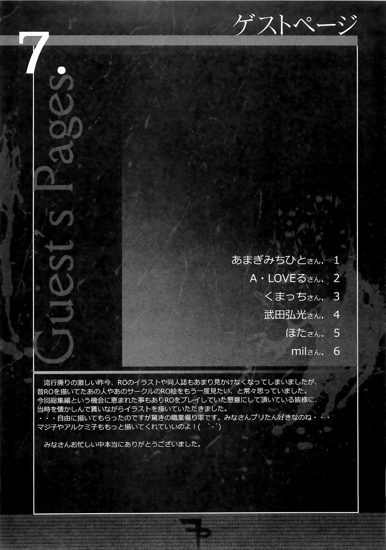 (C83) [Fatalpulse (Asanagi)] VictimGirls Compiled Vol.1 -Victimgirls Soushuuhen 1- MMO Game Selection (Various)[Chinese] [不可视汉化] 142