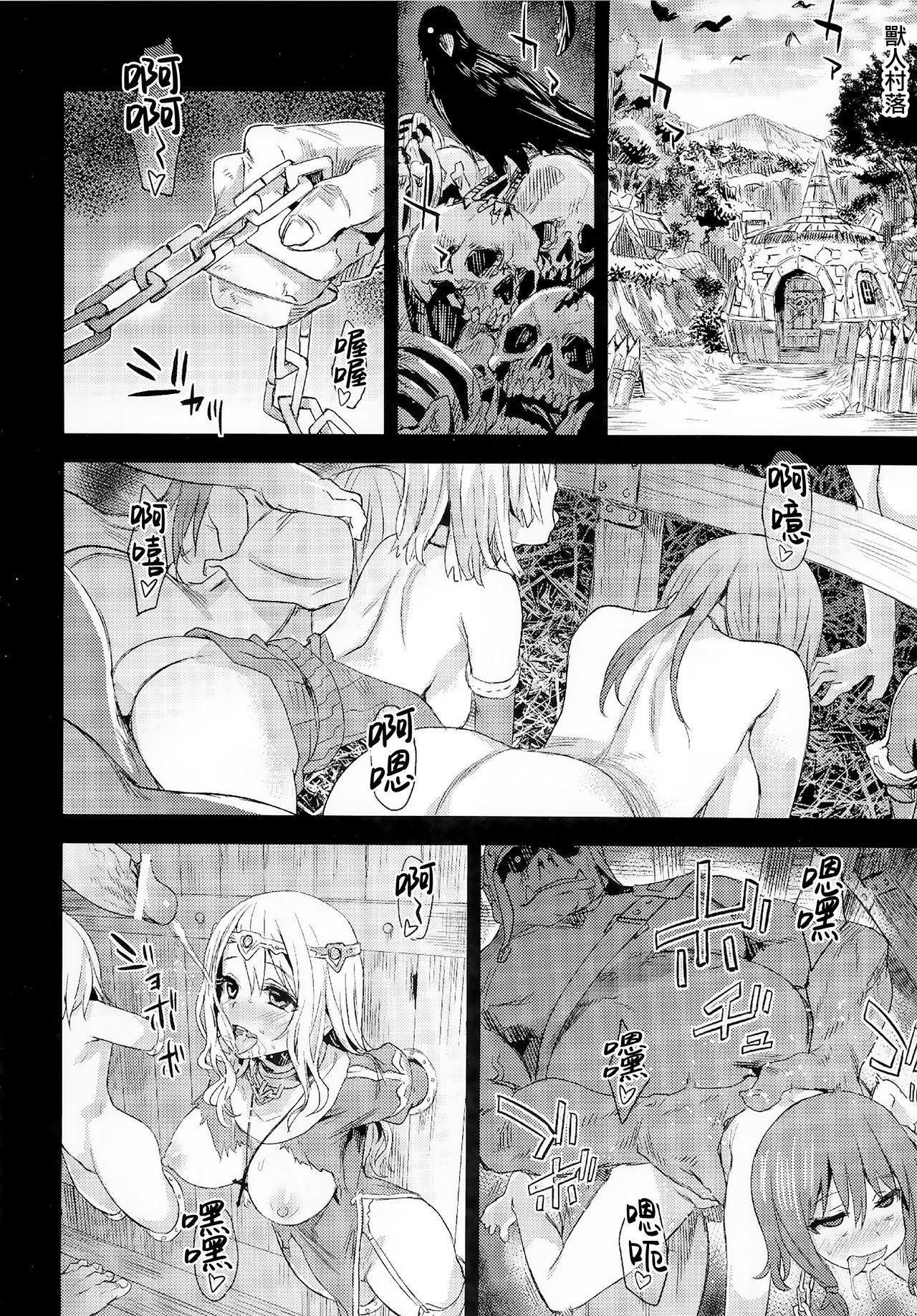 (C83) [Fatalpulse (Asanagi)] VictimGirls Compiled Vol.1 -Victimgirls Soushuuhen 1- MMO Game Selection (Various)[Chinese] [不可视汉化] 153