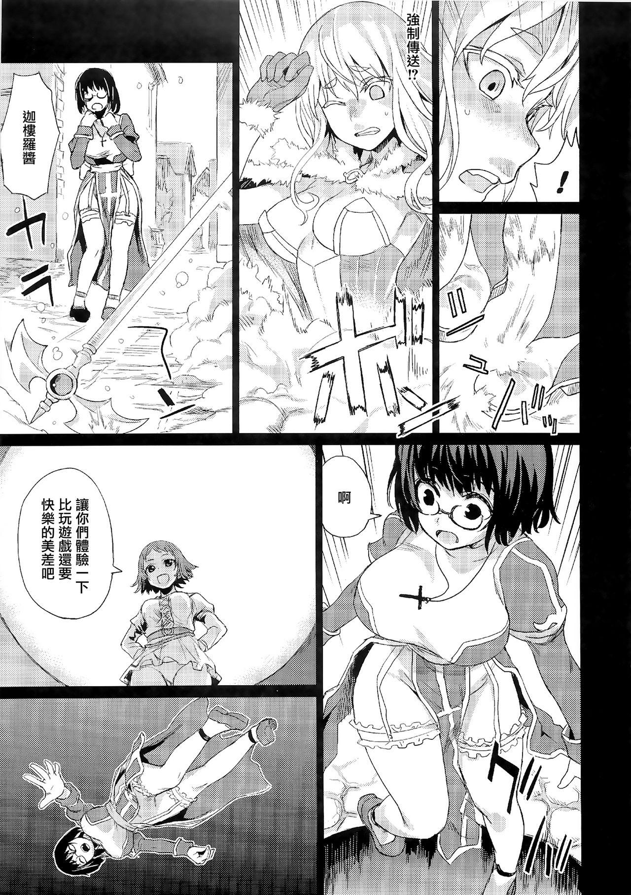 (C83) [Fatalpulse (Asanagi)] VictimGirls Compiled Vol.1 -Victimgirls Soushuuhen 1- MMO Game Selection (Various)[Chinese] [不可视汉化] 16