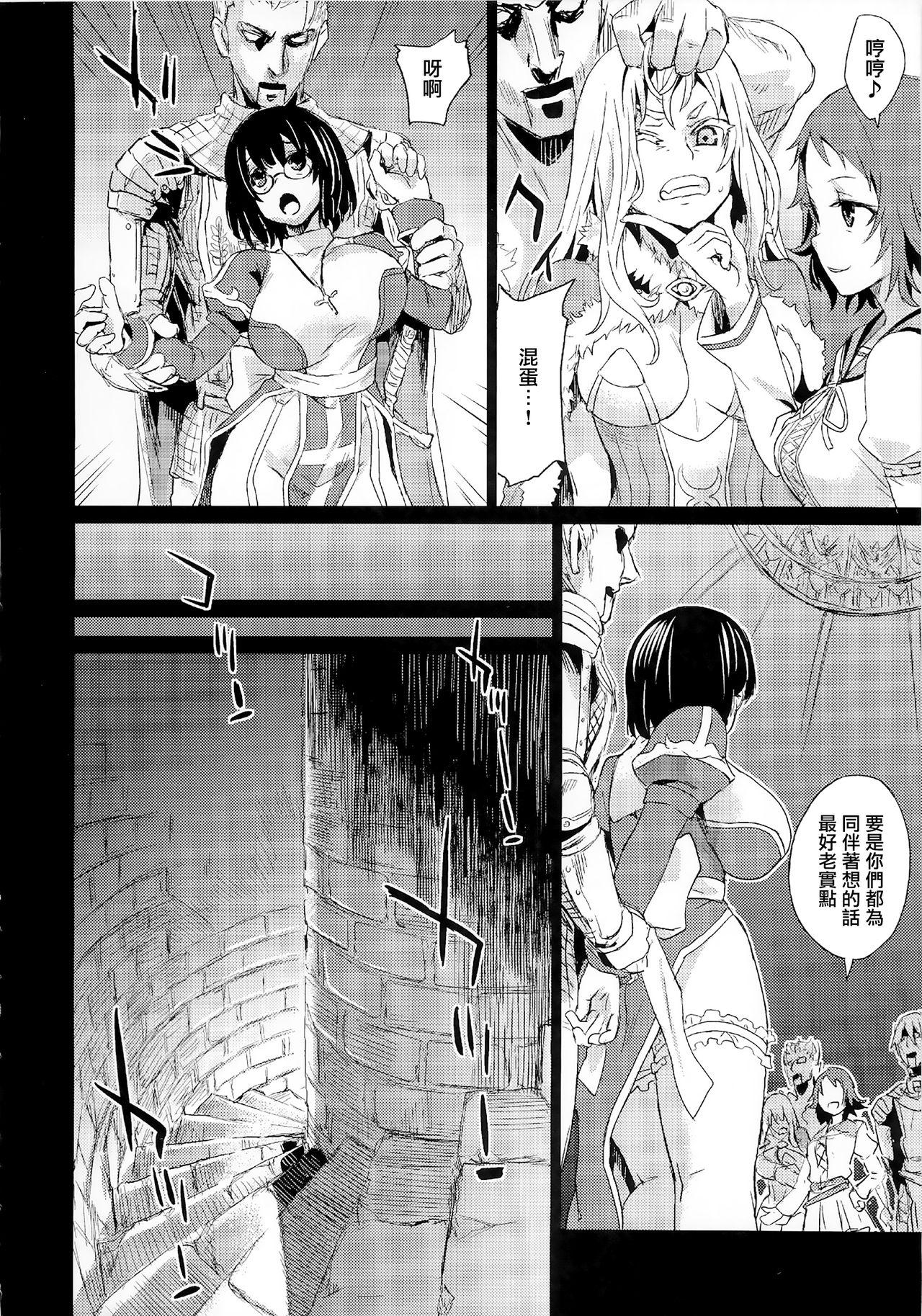 (C83) [Fatalpulse (Asanagi)] VictimGirls Compiled Vol.1 -Victimgirls Soushuuhen 1- MMO Game Selection (Various)[Chinese] [不可视汉化] 19