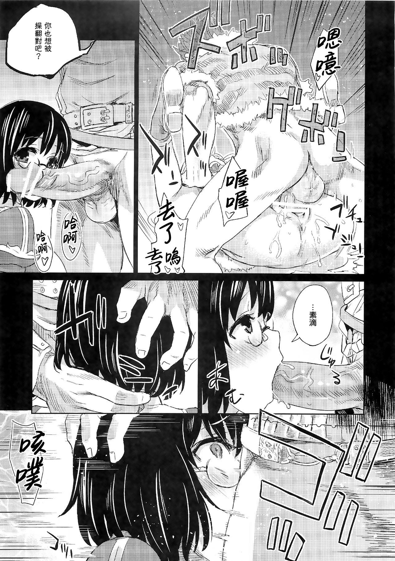 (C83) [Fatalpulse (Asanagi)] VictimGirls Compiled Vol.1 -Victimgirls Soushuuhen 1- MMO Game Selection (Various)[Chinese] [不可视汉化] 38
