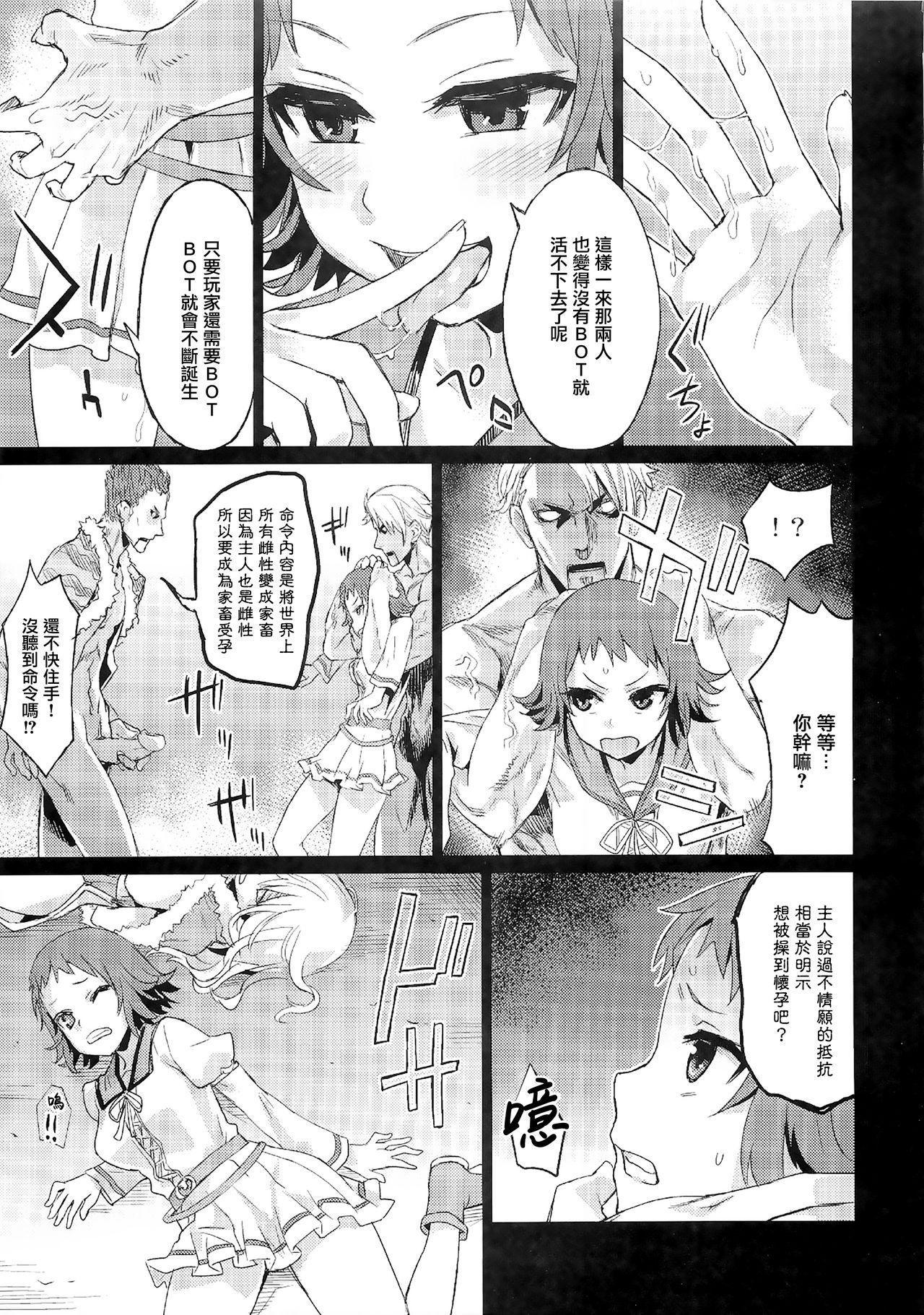 (C83) [Fatalpulse (Asanagi)] VictimGirls Compiled Vol.1 -Victimgirls Soushuuhen 1- MMO Game Selection (Various)[Chinese] [不可视汉化] 46