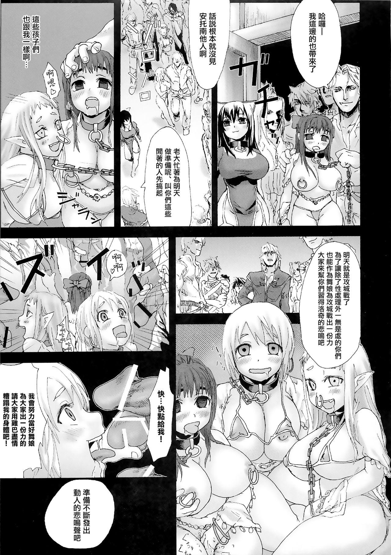 (C83) [Fatalpulse (Asanagi)] VictimGirls Compiled Vol.1 -Victimgirls Soushuuhen 1- MMO Game Selection (Various)[Chinese] [不可视汉化] 68