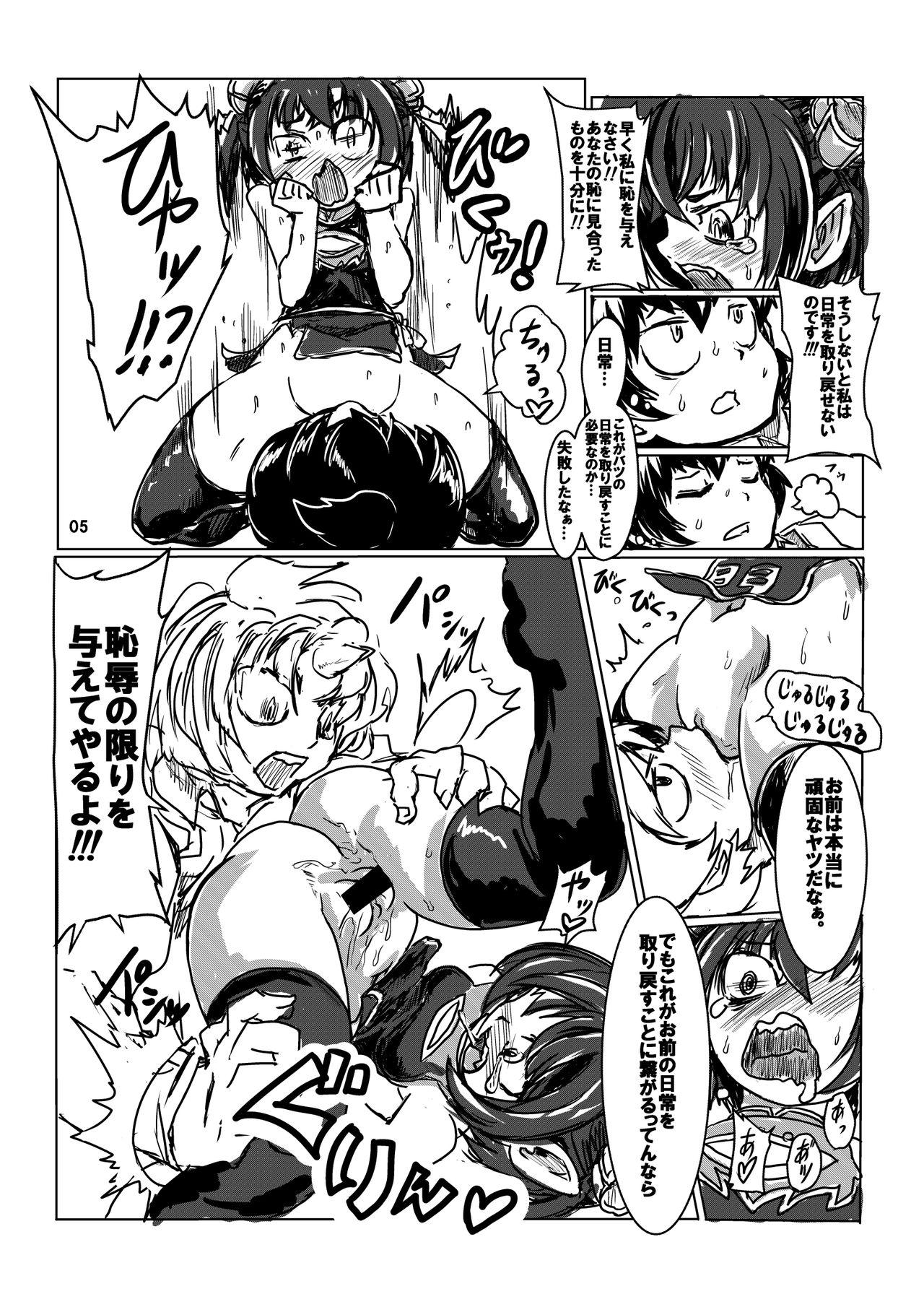 Femdom Pov C90 Taku Batsu Muryou Haifu Kopii Hon - Takuan to batsu no nichijou enmachou Clitoris - Page 5