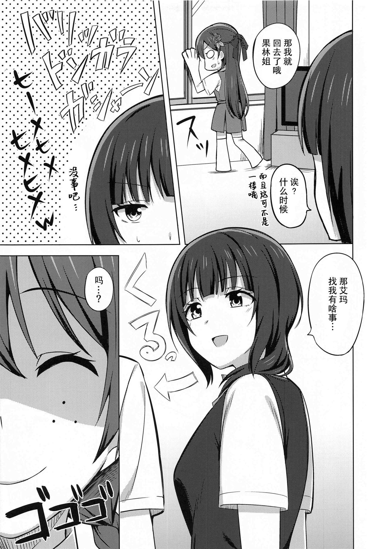 Private Sex Yuzurenai Omoi Kawaranai Omoi - Love live nijigasaki high school idol club Rough Sex - Page 5