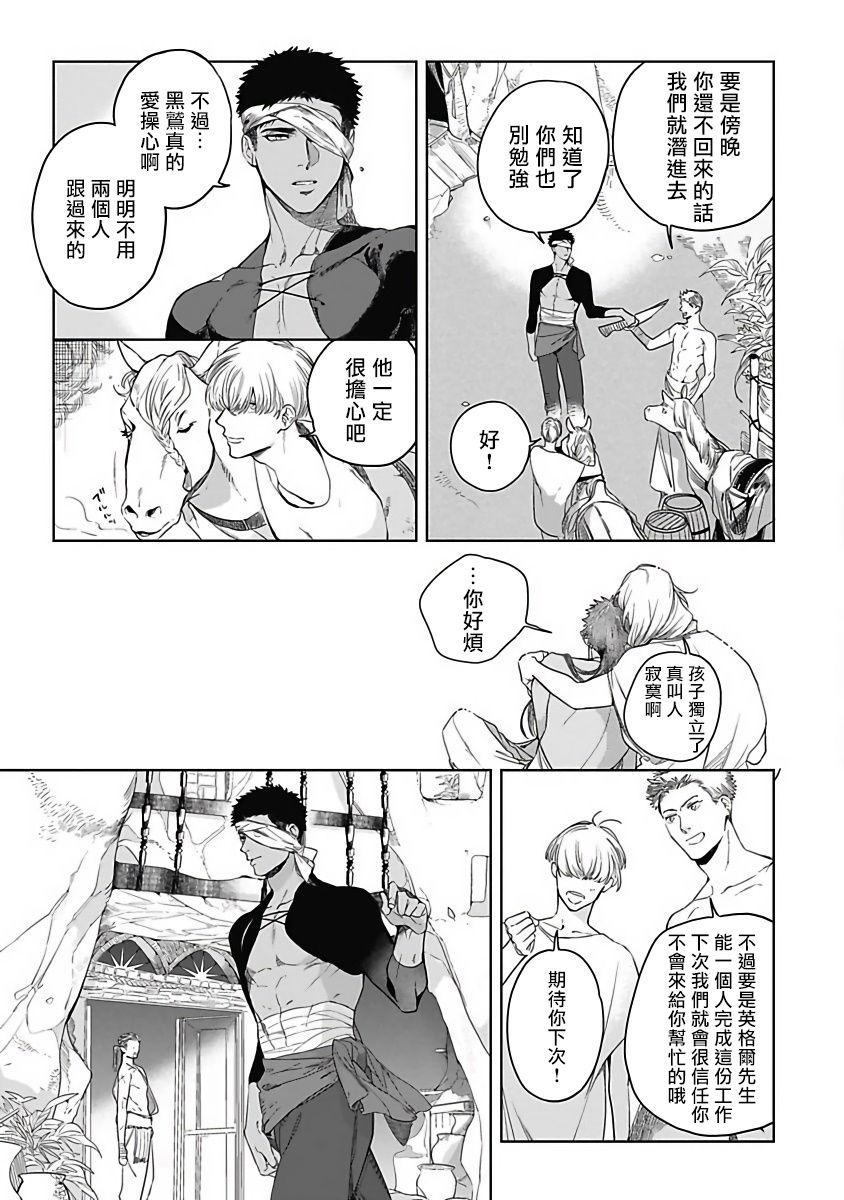 Double Blowjob Sahara no Sekiganrou | 撒哈拉的独眼狼 前作 Exgf - Page 11