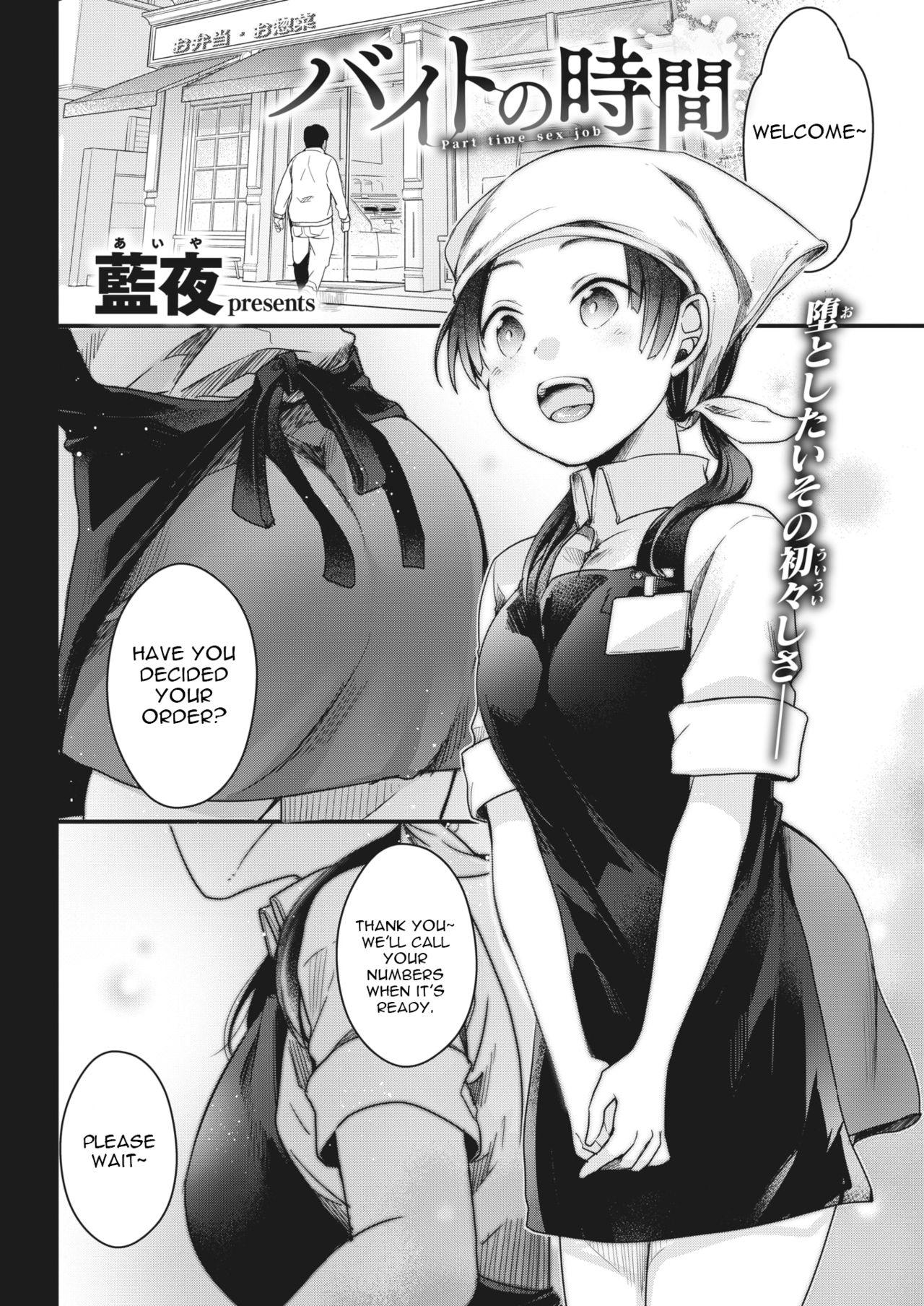 Groping Beit no Jikani Blow Job - Page 2