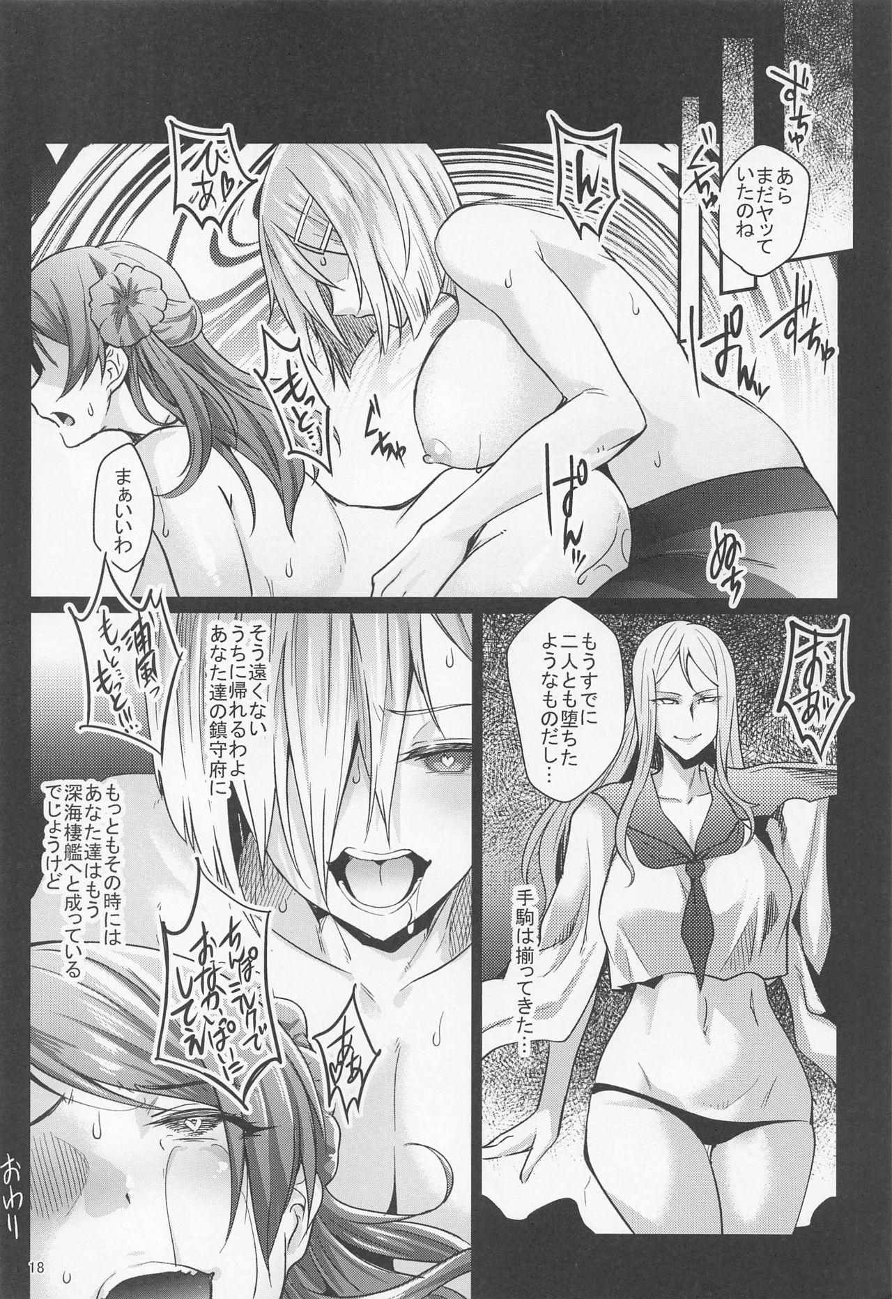 Shoku Hamakaze Urakaze 16