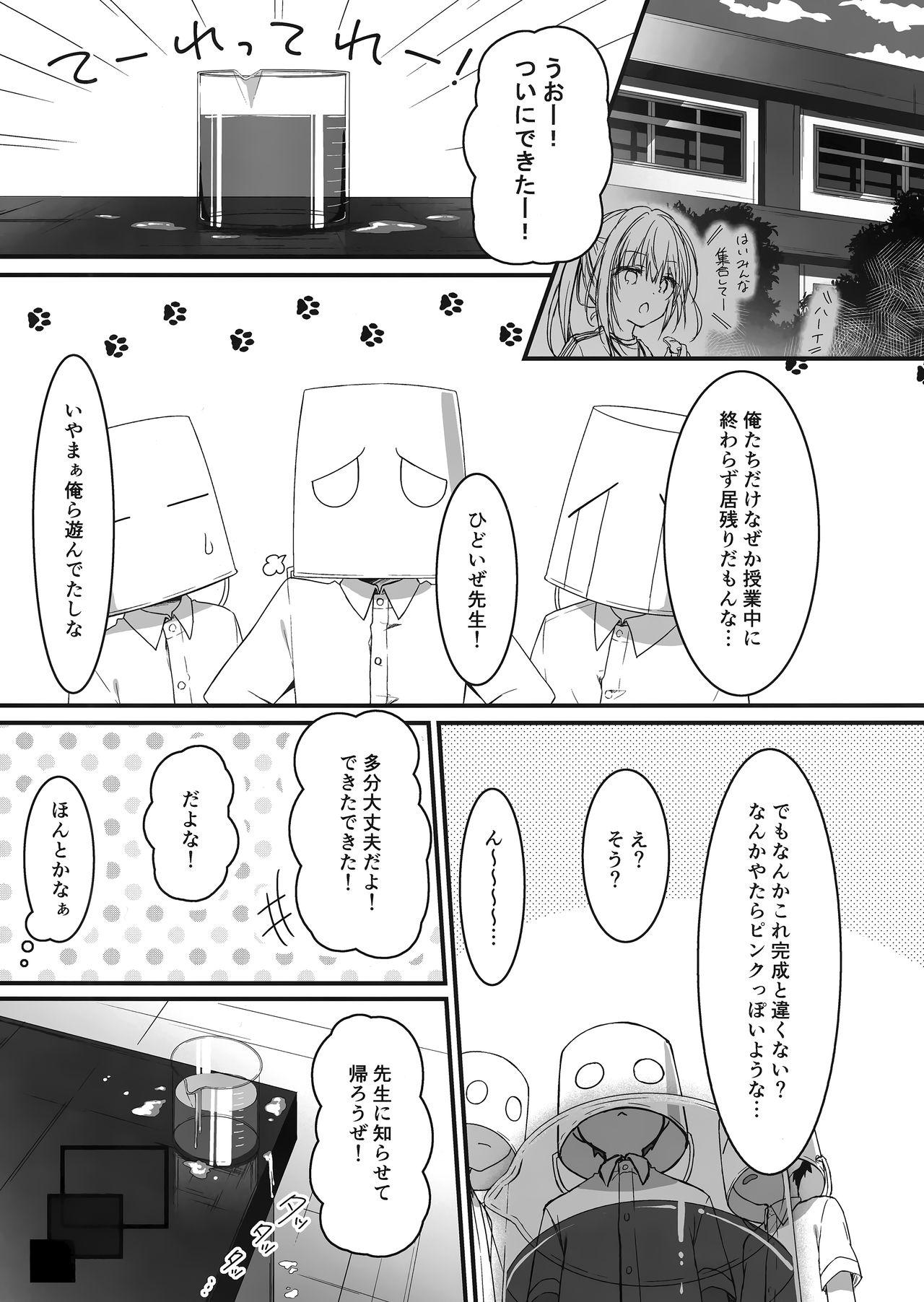 Rico Sensei, Oaite Shiteitadakemasuka? - Original Top - Page 4