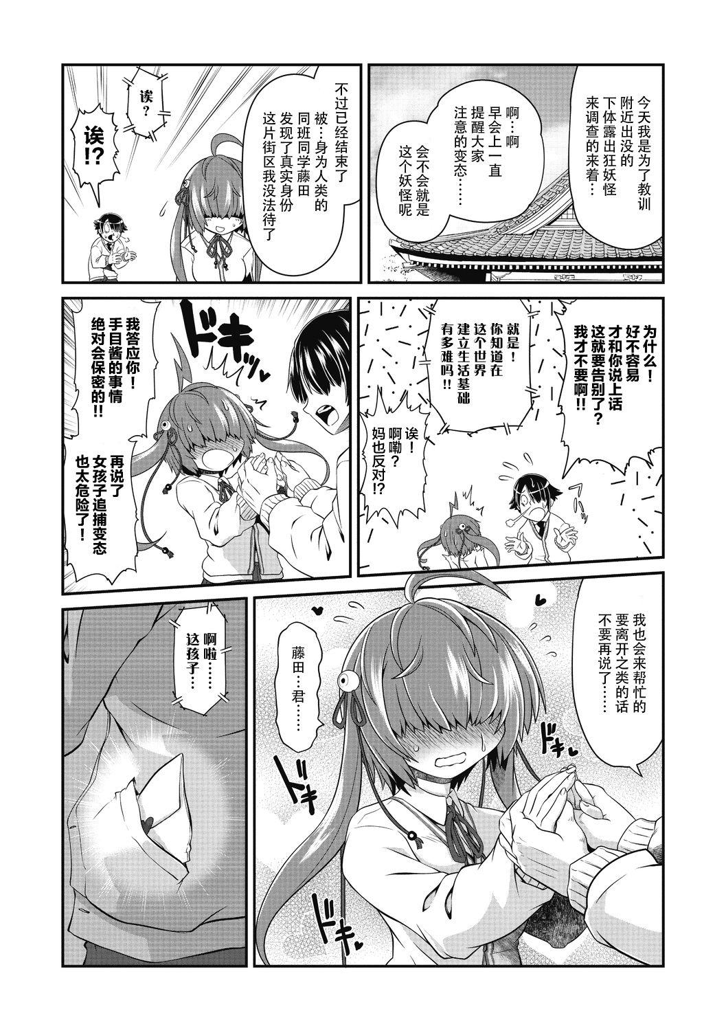 Dicksucking TeTeTe no Tenome Chan | TeTeTe的手目酱 Beurette - Page 4