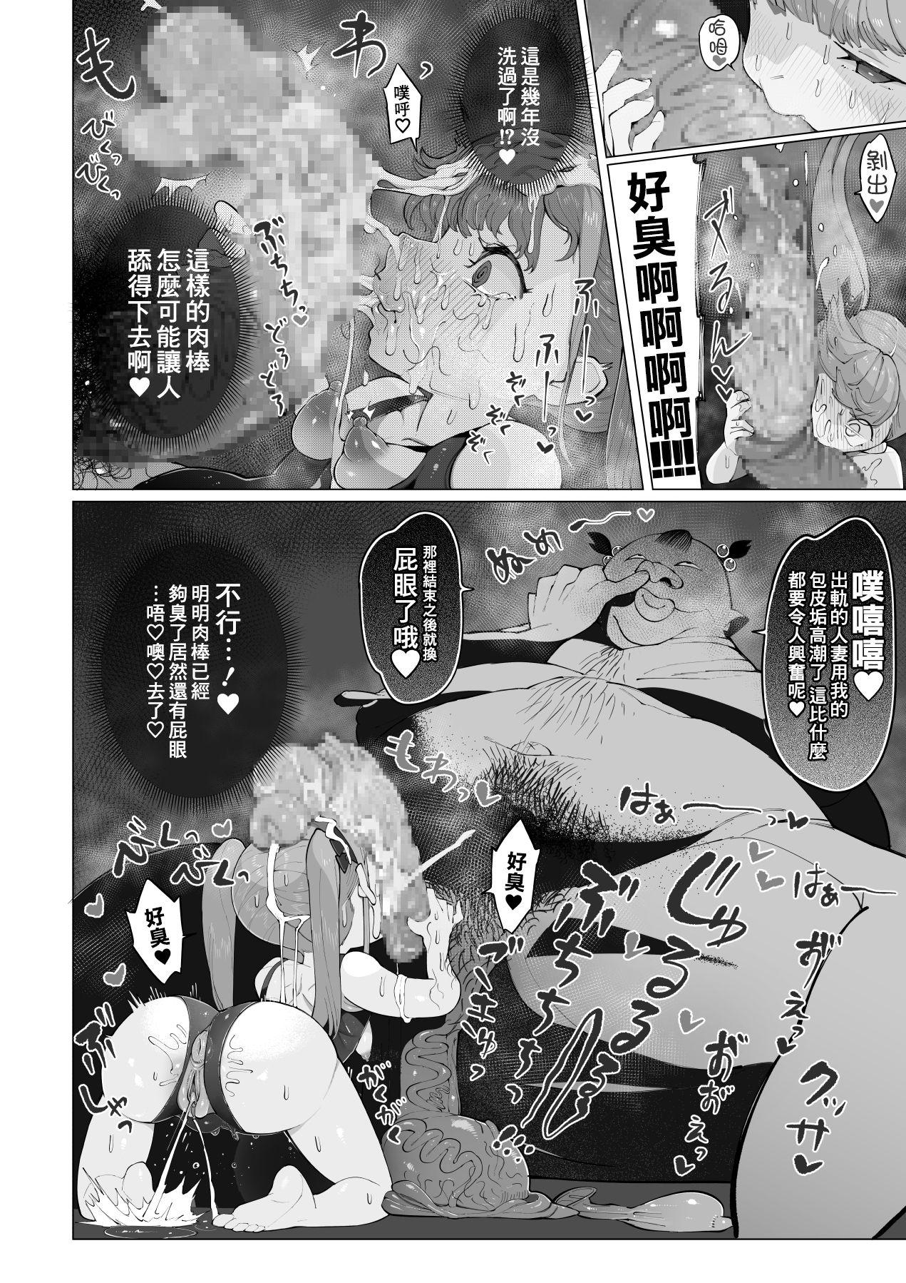 Jockstrap Osabuta! Yumekawa-kei Osanazuma ga Nikubenki Omutsu ni Naru Hanashi Ikillitts - Page 11