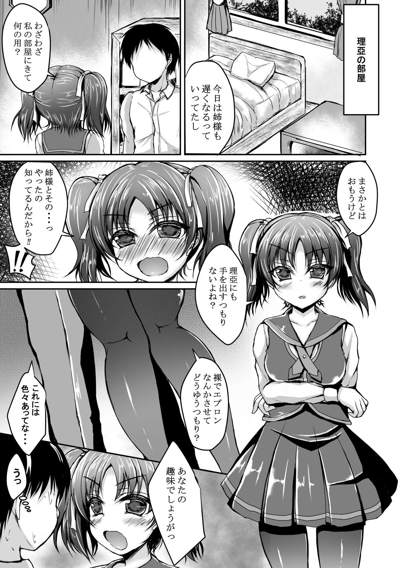 Girl Sucking Dick Seira to Ria de Issho ni Motomemasen ka? - Love live Love live sunshine Mum - Page 10