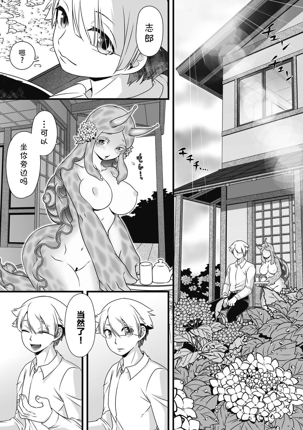 Tetona Ameake no Asagao | 雨晴后的牵牛花 Cei - Page 27