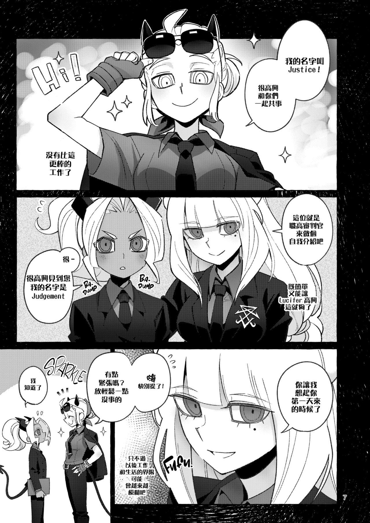 Soft tint+℃ - Helltaker Free Fucking - Page 7