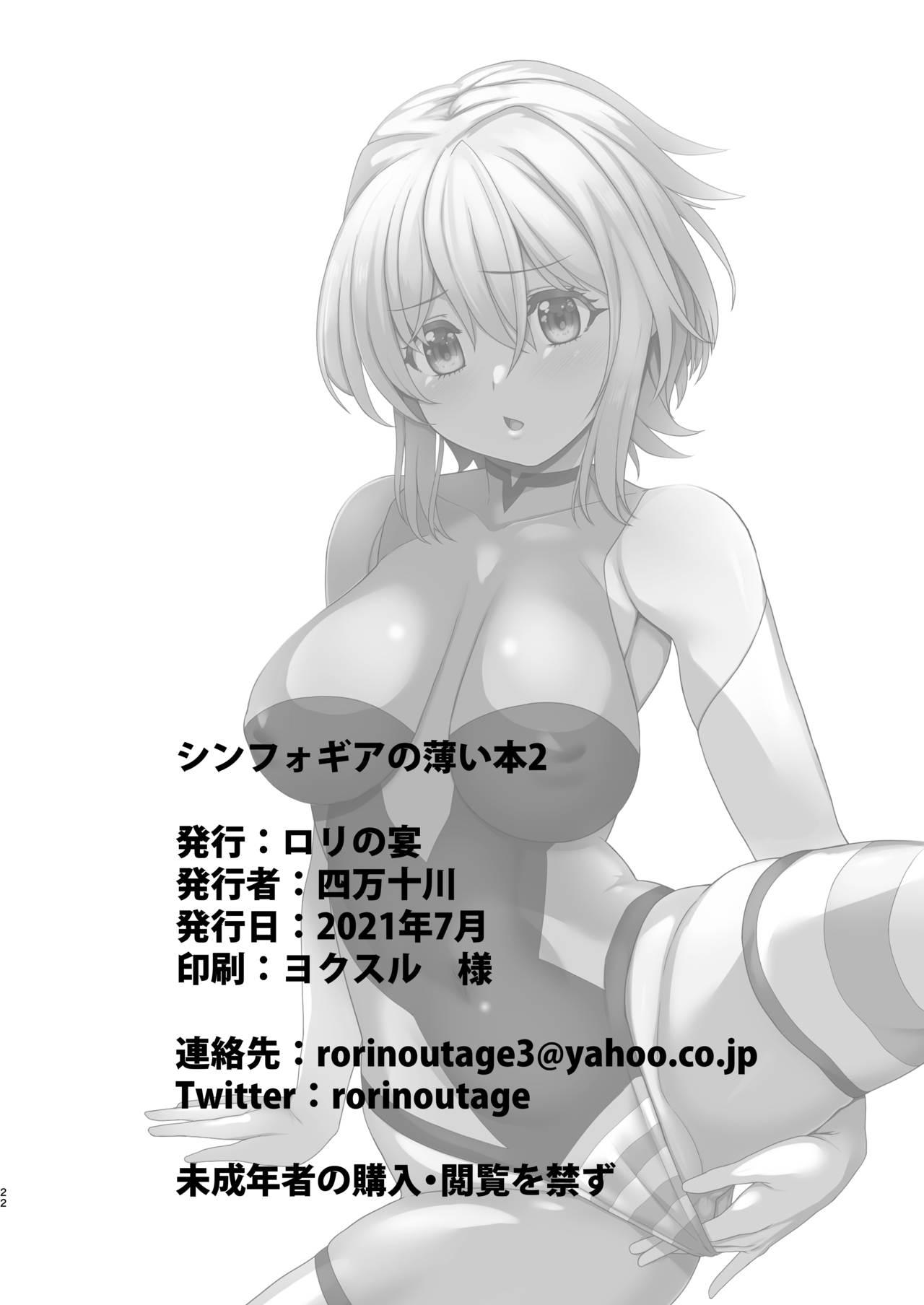 Shaved Symphogear no Usui Hon 2 - Senki zesshou symphogear Bangla - Page 21