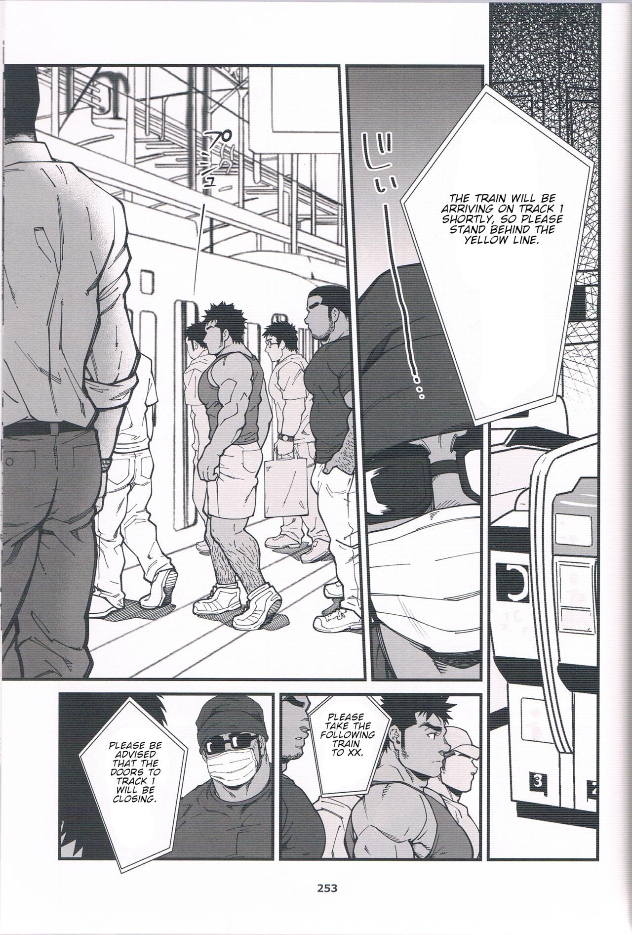 Eating Chikan Densha Two - Page 9