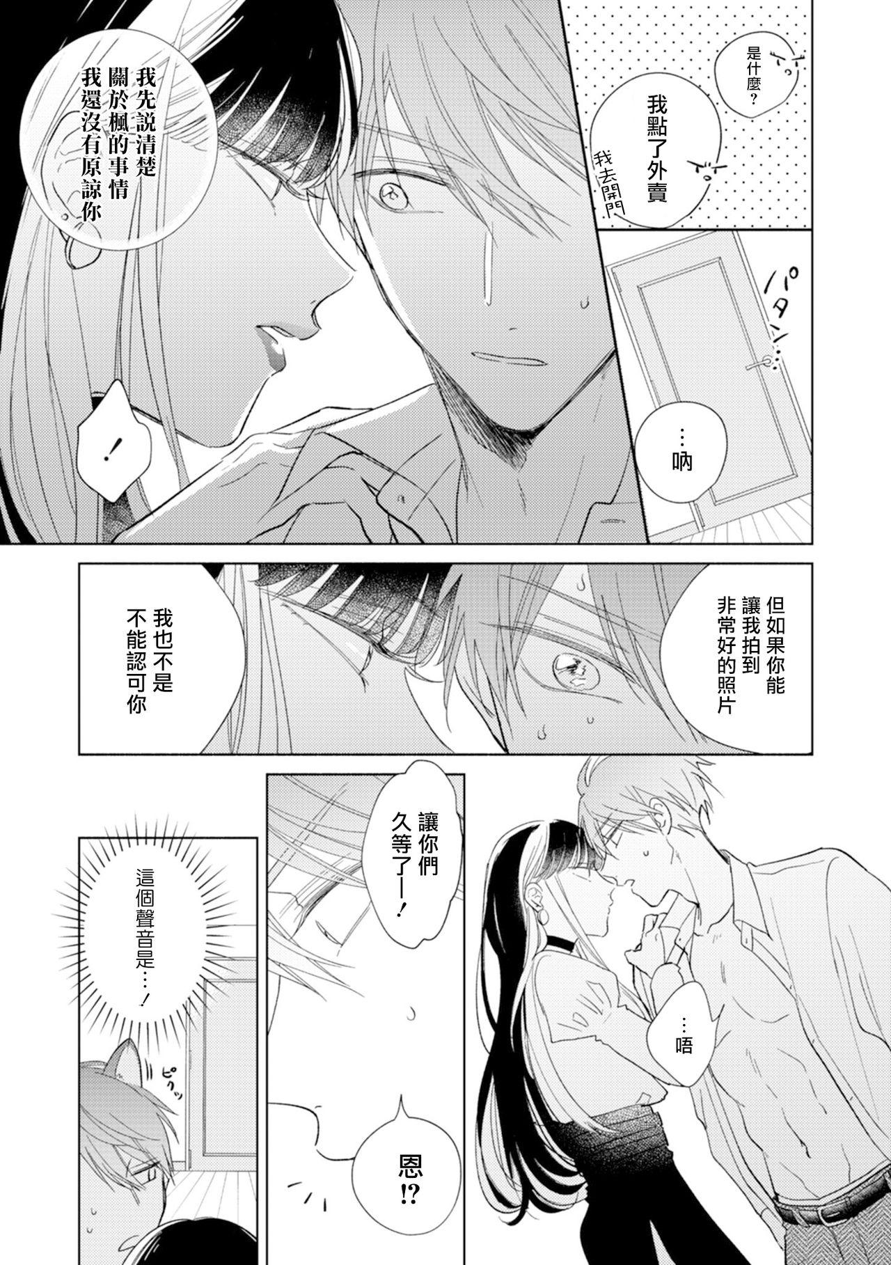 Ginger [Arata Licca] Oni Joushi Gokudera-san wa Abakaretai. | 魔鬼上司·狱寺先生想暴露 Ch. 7-8+加笔 [Chinese] [Digital] Soapy Massage - Page 13