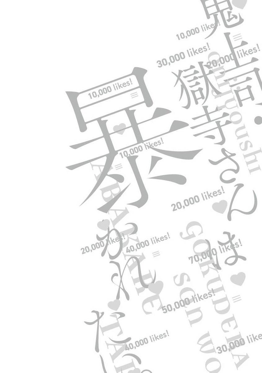 [Arata Licca] Oni Joushi Gokudera-san wa Abakaretai. | 魔鬼上司·狱寺先生想暴露 Ch. 7-8+加笔 [Chinese] [Digital] 60