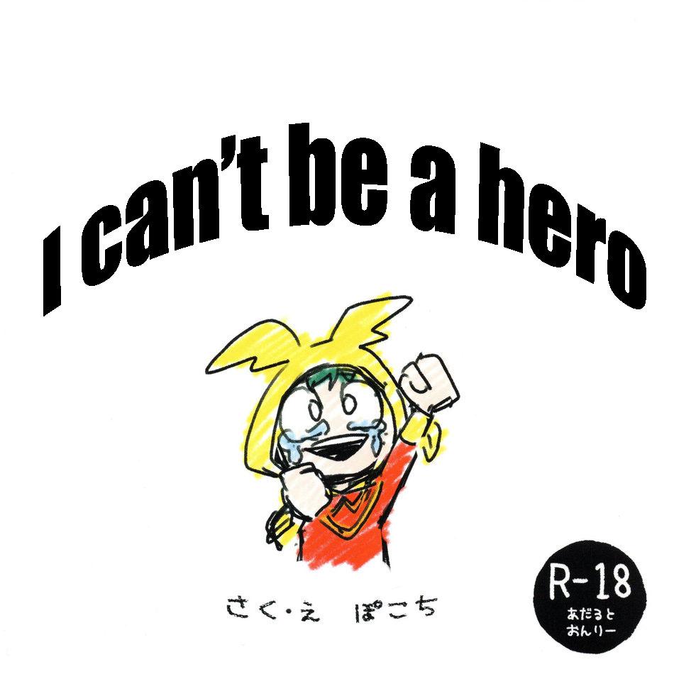 I can’t be a hero 0
