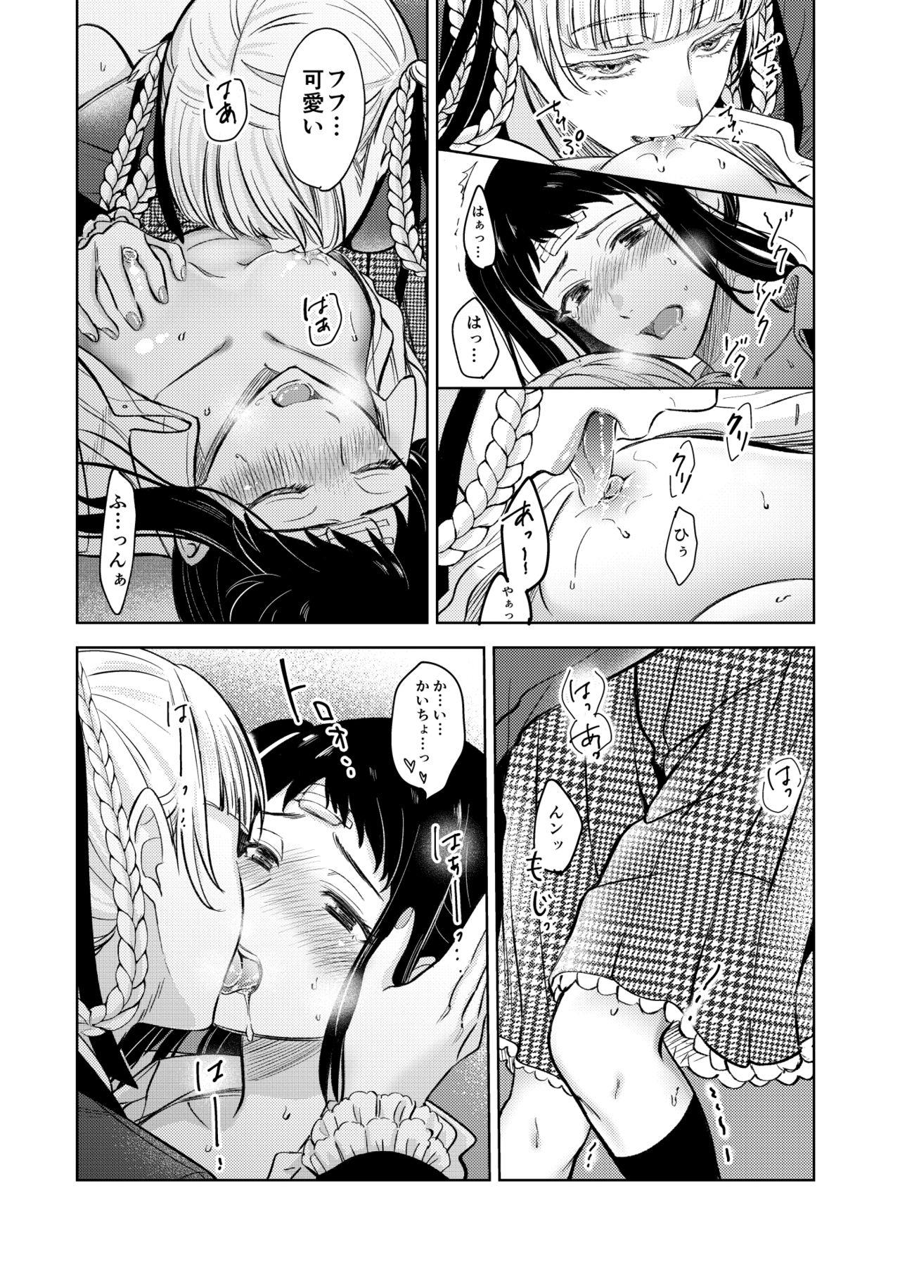 Teentube 賭ケ/きらさやの漫画 - Kakegurui Amature - Page 10