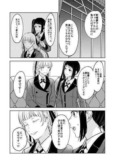 賭ケ/きらさやの漫画 1