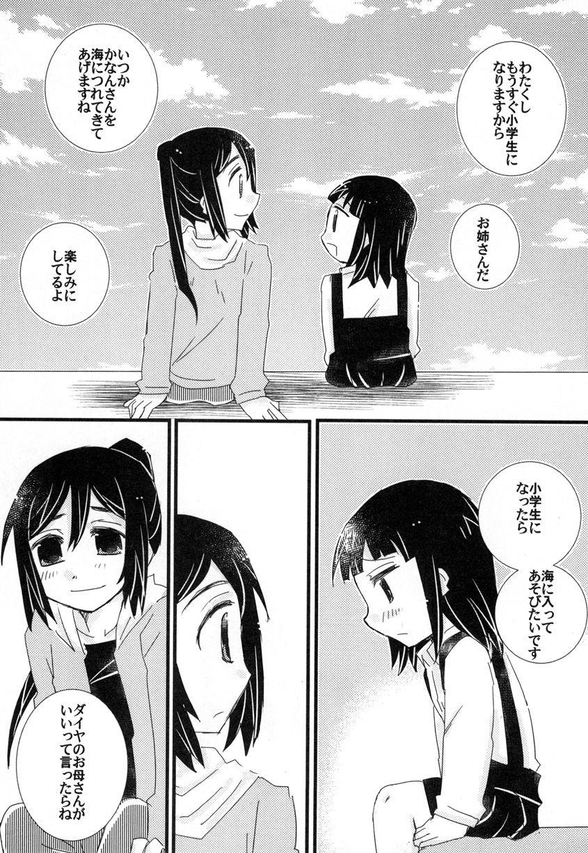 Naturaltits Toshishita no Hito Toshiue no Hito - Love live Love live sunshine Lesbian - Page 9