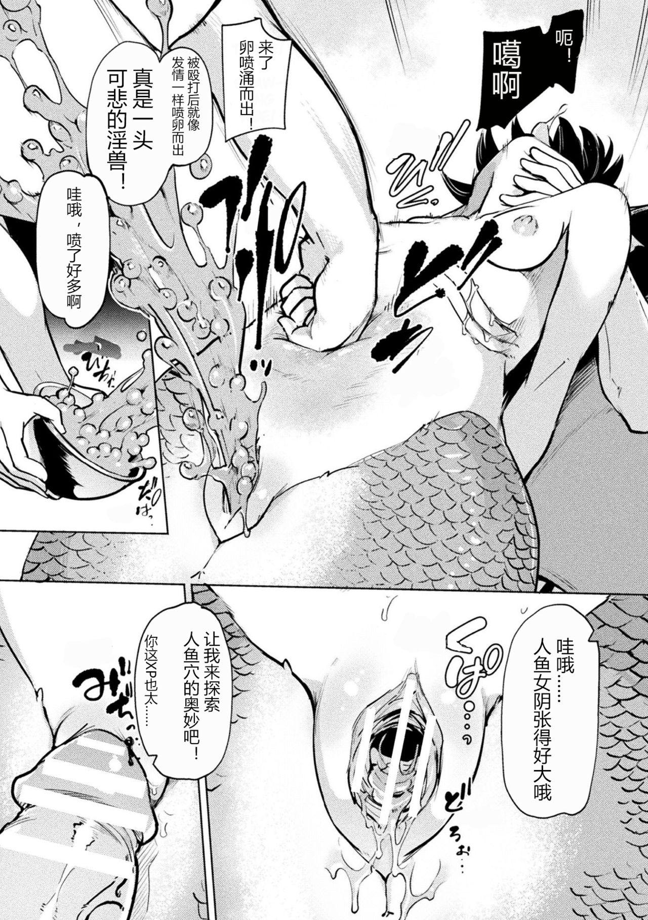 Ningyoran Shuukaku | Mermaid Roe Harvest 6