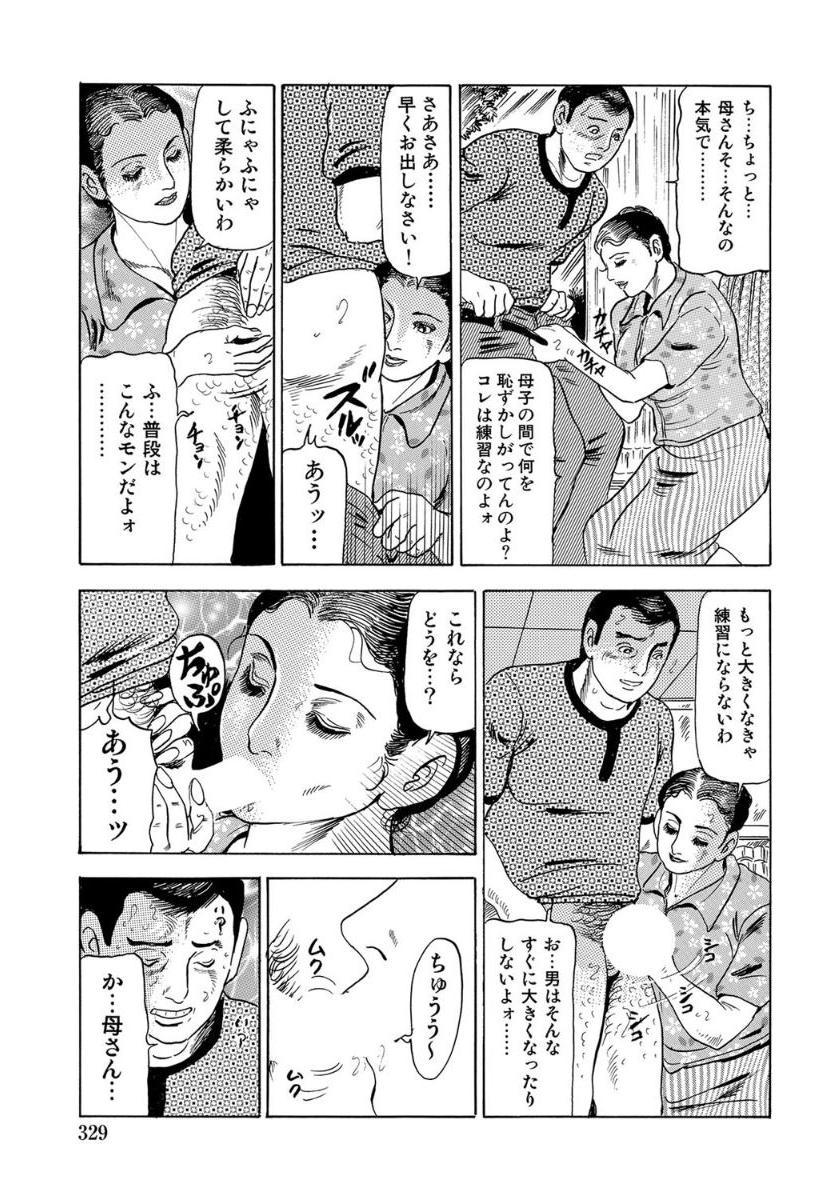 エロい不倫妻 328