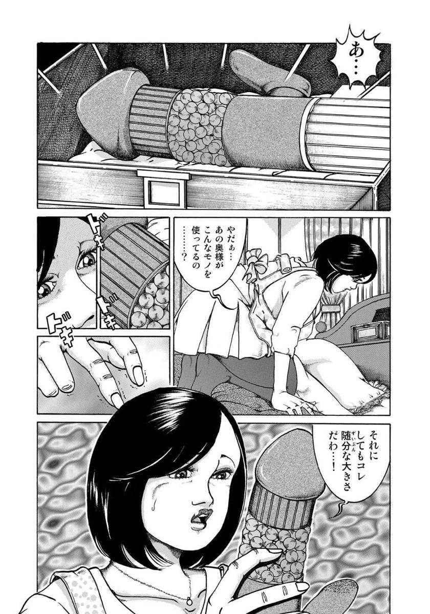 Ex Girlfriends エロい不倫妻 Bubble - Page 8