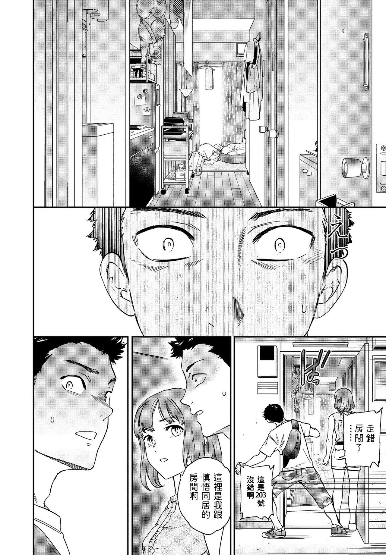 Grandpa Heikousekai no Ore ni Ero kawa Kanojo ga ita Ken nitsuite Insane Porn - Page 6