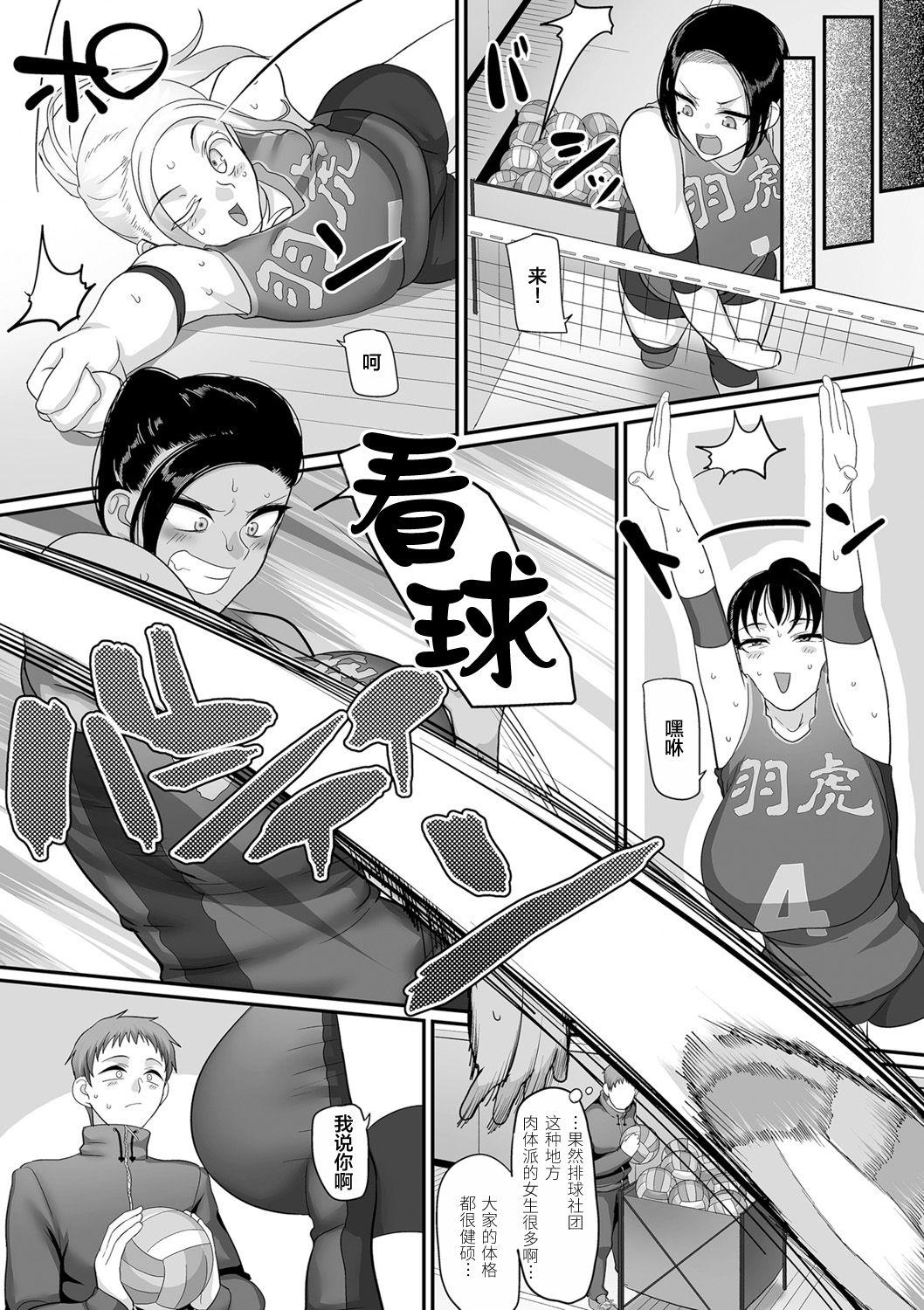 [Yamamoto Zenzen] S-ken K-shi Shakaijin Joshi Volleyball Circle no Jijou Ch. 9 (COMIC Kuriberon DUMA 2021-05 Vol. 26) [Chinese] [新桥月白日语社汉化] 11